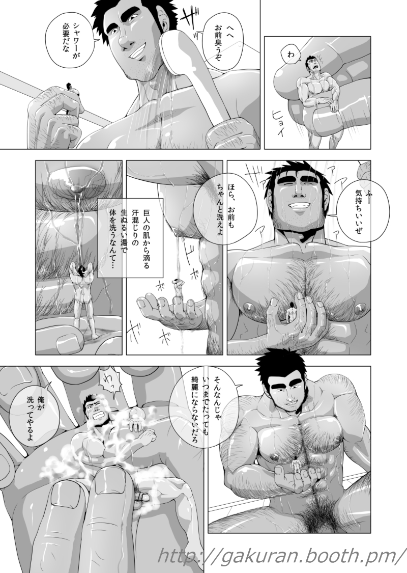 [Gakuranman] Teiki Tenken - Page 40