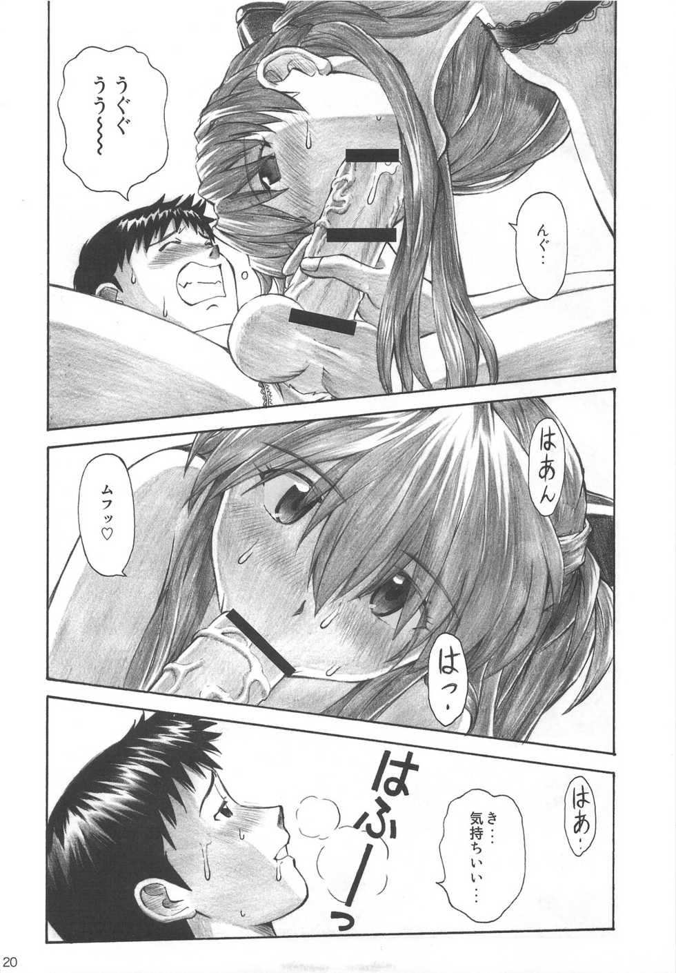 (C75) [TENGU NO TSUZURA (Kuro Tengu)] LOVE EXPRESS (Neon Genesis Evangelion) - Page 19