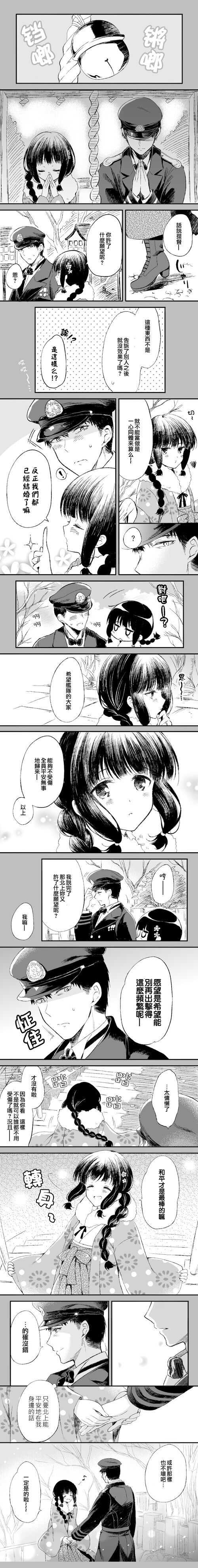 (C87) [Panda ga Ippiki. (Komizu Miko)] Kitakami-san to Teitoku ga Issho ni Kurasu Ohanashi. - dear old home | 北上与提督两人一起同居的故事。 (Kantai Collection -KanColle-) [Chinese] [瓜皮萌萌哒&无毒汉化组] - Page 36