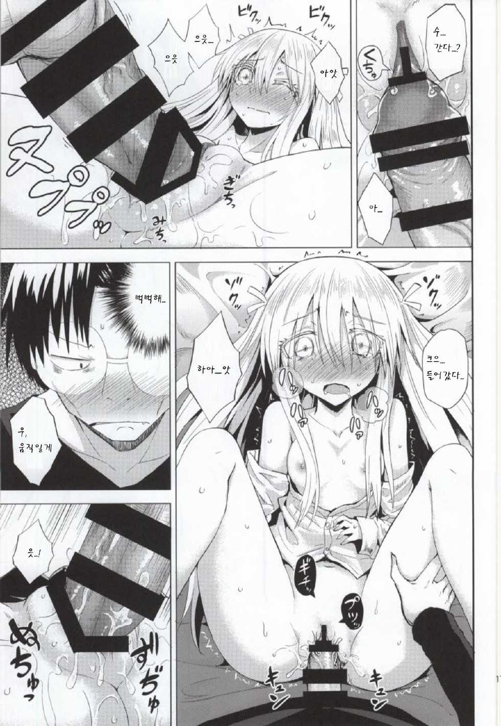 (Mori no Kiseki 22) [Wareme (Coupe)] Suu (Genshiken) [Korean] [팀 남성부] - Page 19