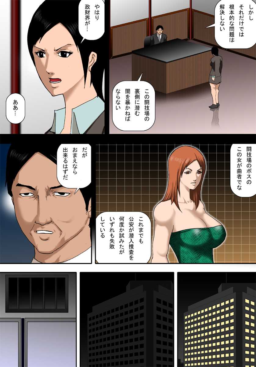 [Asstaro-san (Takasaki Jiro)] Ingoku ni Ochiru Manyuu Spy - Page 5