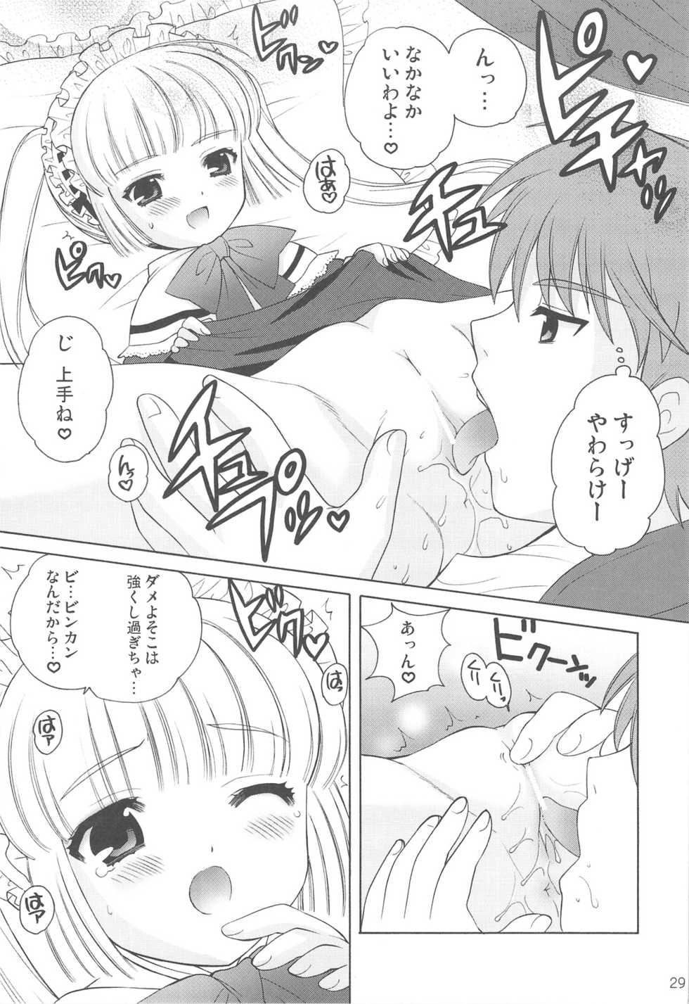 (C75) [SimaSima System (Nagisawa You)] Checkit! - Page 28