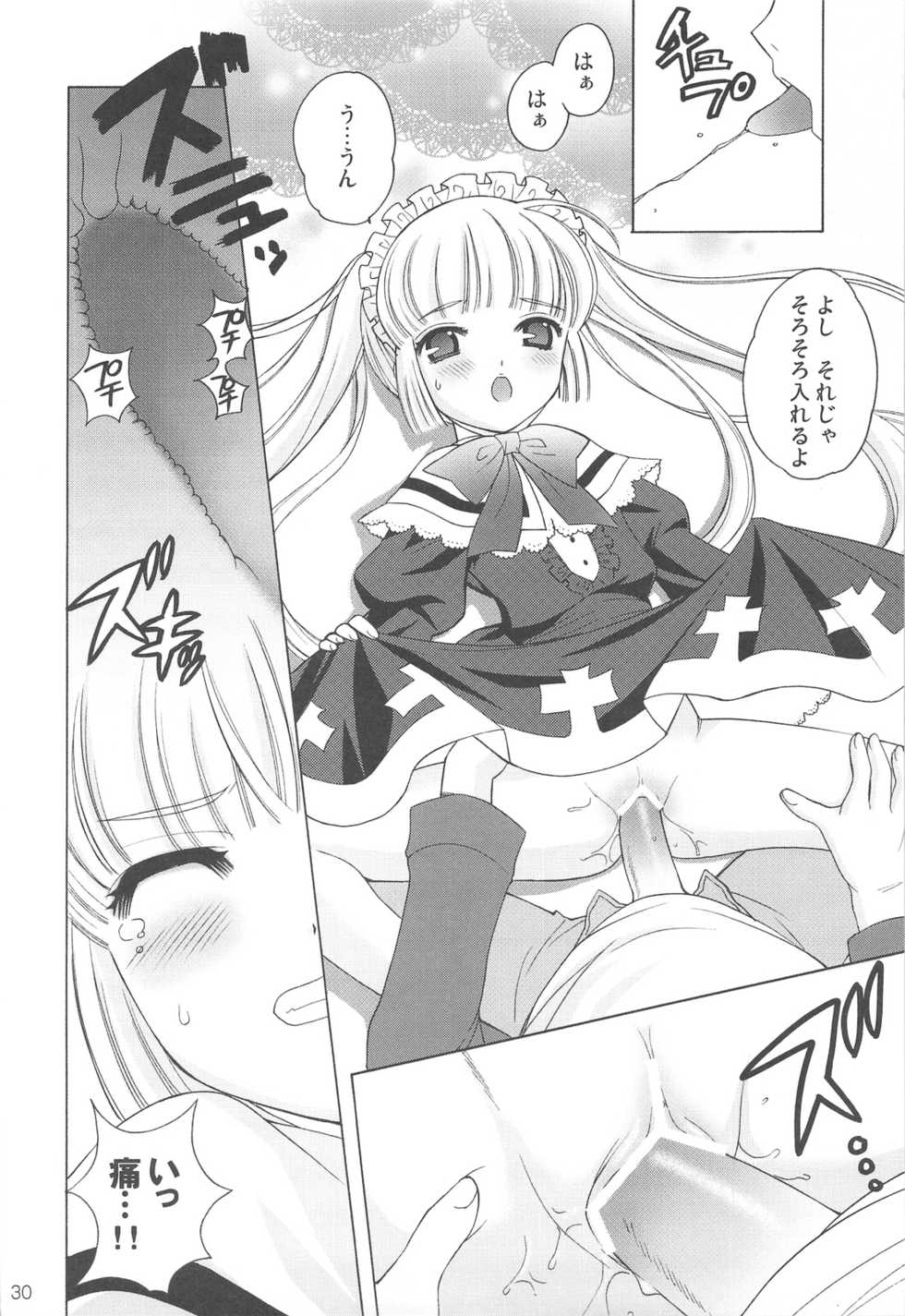 (C75) [SimaSima System (Nagisawa You)] Checkit! - Page 29