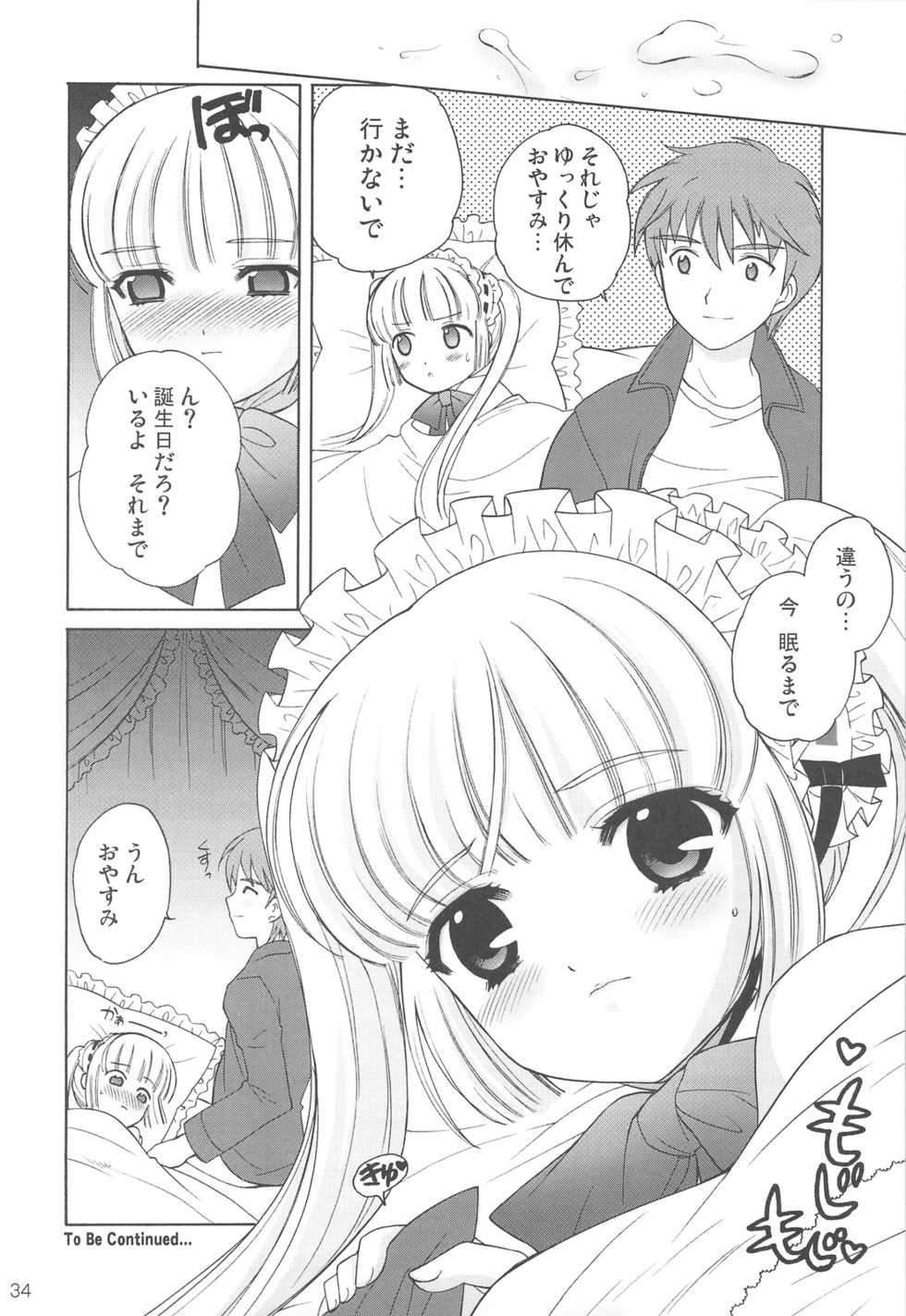 (C75) [SimaSima System (Nagisawa You)] Checkit! - Page 33