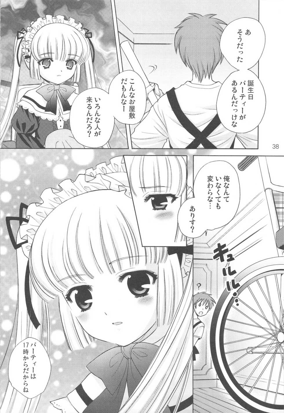 (C75) [SimaSima System (Nagisawa You)] Checkit! - Page 37