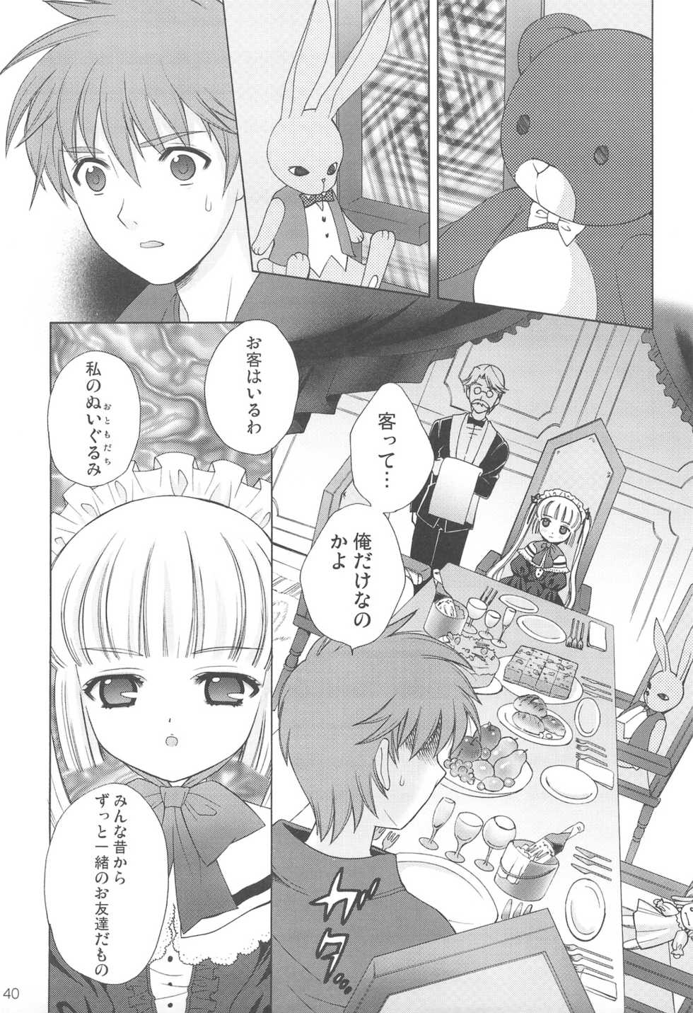 (C75) [SimaSima System (Nagisawa You)] Checkit! - Page 39