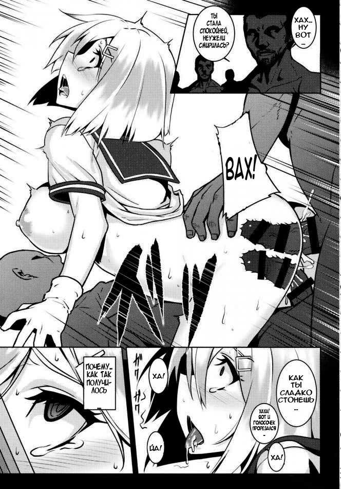 (C86) [Avion Village (Johnny)] A-gou Tokushu Ian Ninmu Senjuu Kuchikukan Hamakaze (Kantai Collection -KanColle-) [Russian] [ЭкспертXXX] - Page 5