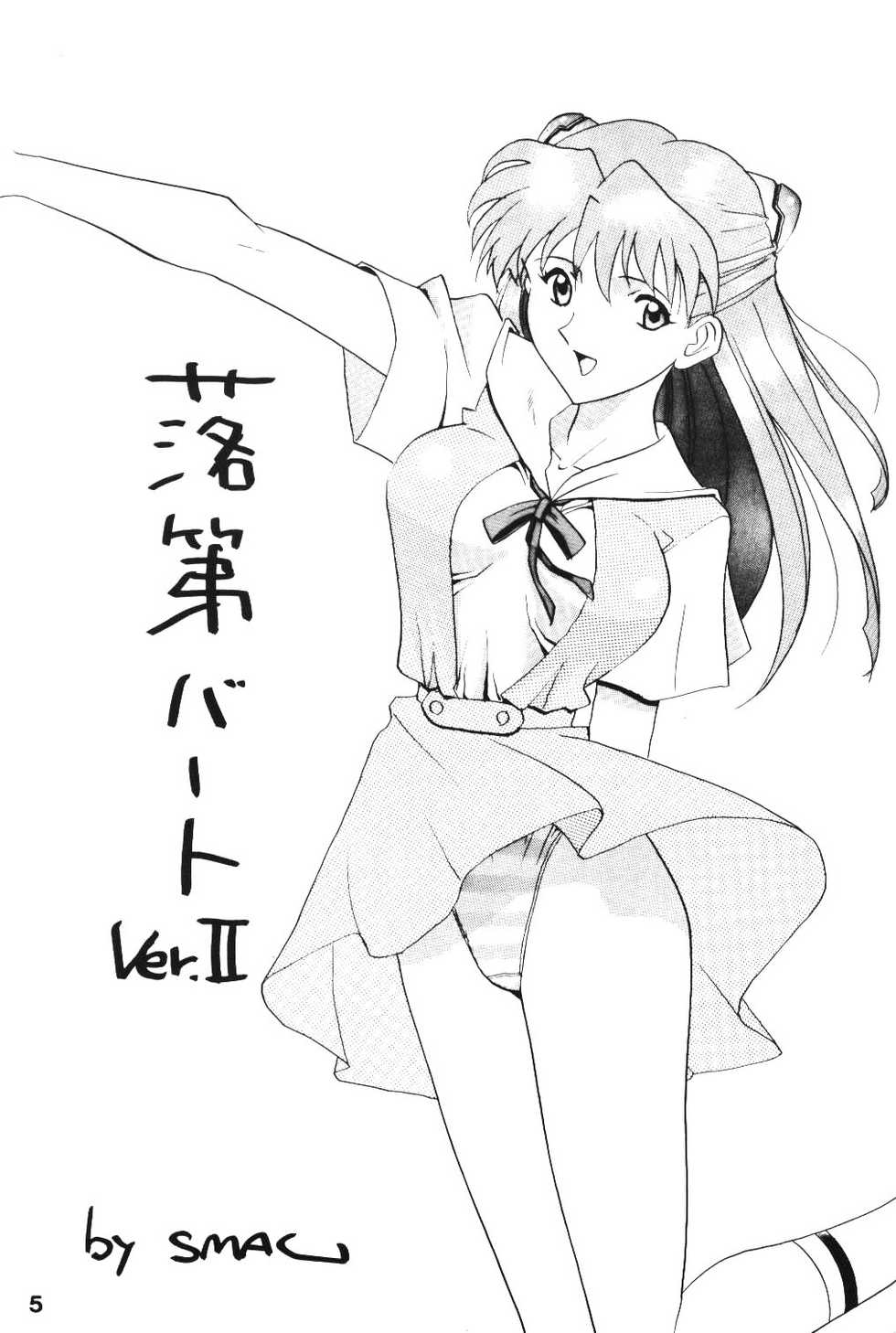 (C49) [ACTIVA (Negi Na Reraamen, SMAC, Takeji Shibuichi)] AC (Neon Genesis Evangelion) - Page 4