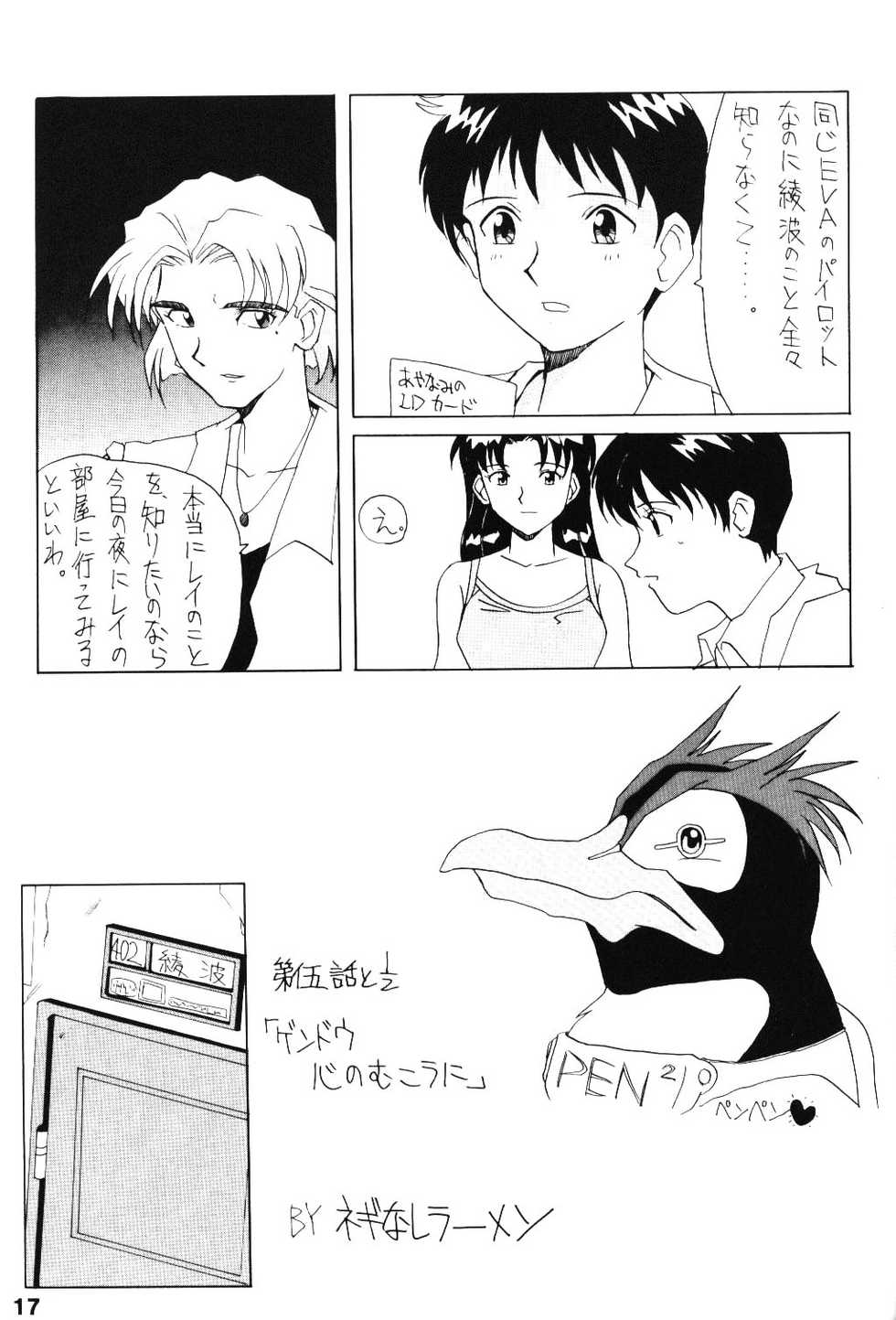 (C49) [ACTIVA (Negi Na Reraamen, SMAC, Takeji Shibuichi)] AC (Neon Genesis Evangelion) - Page 16