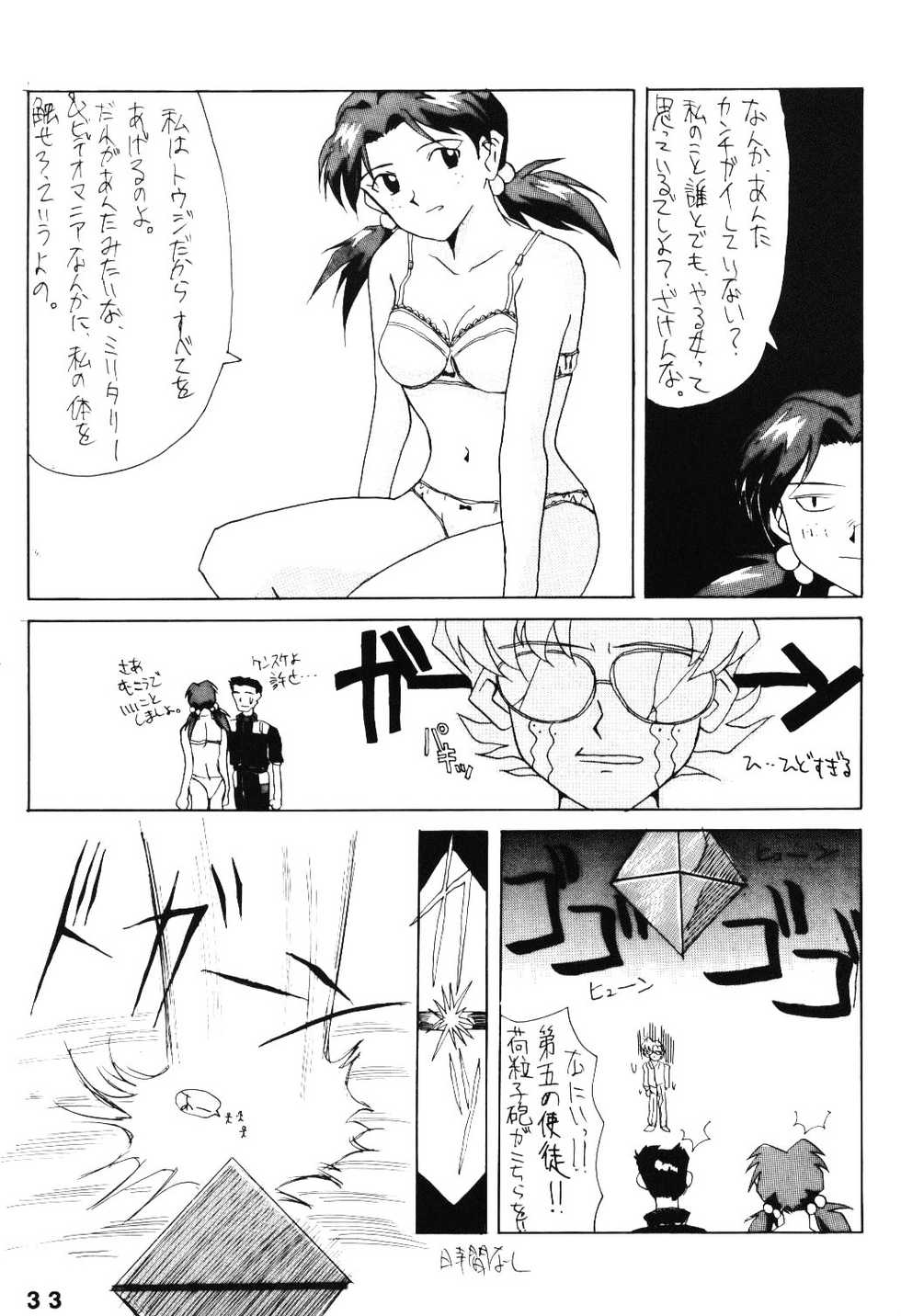 (C49) [ACTIVA (Negi Na Reraamen, SMAC, Takeji Shibuichi)] AC (Neon Genesis Evangelion) - Page 32