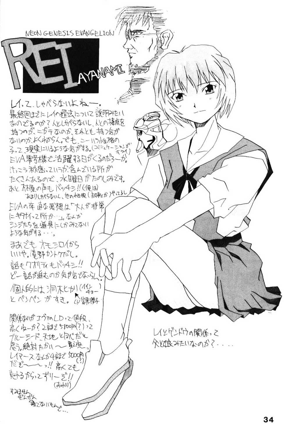 (C49) [ACTIVA (Negi Na Reraamen, SMAC, Takeji Shibuichi)] AC (Neon Genesis Evangelion) - Page 33