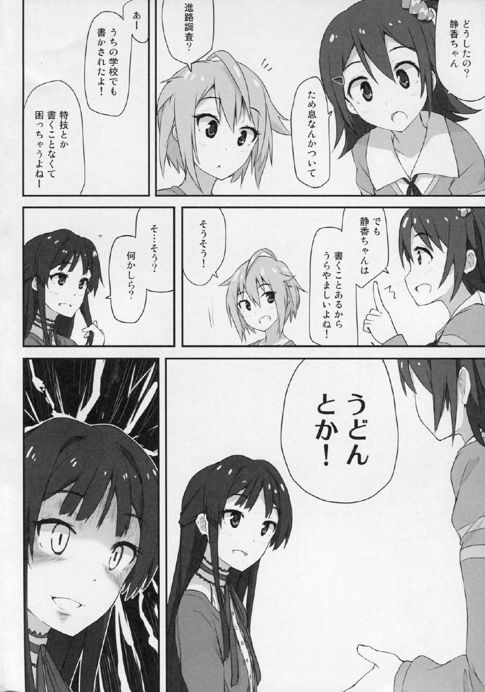 (C87) [Asterism (Asterisk)] Golden Road (The IDOLM@STER MILLION LIVE!) - Page 3