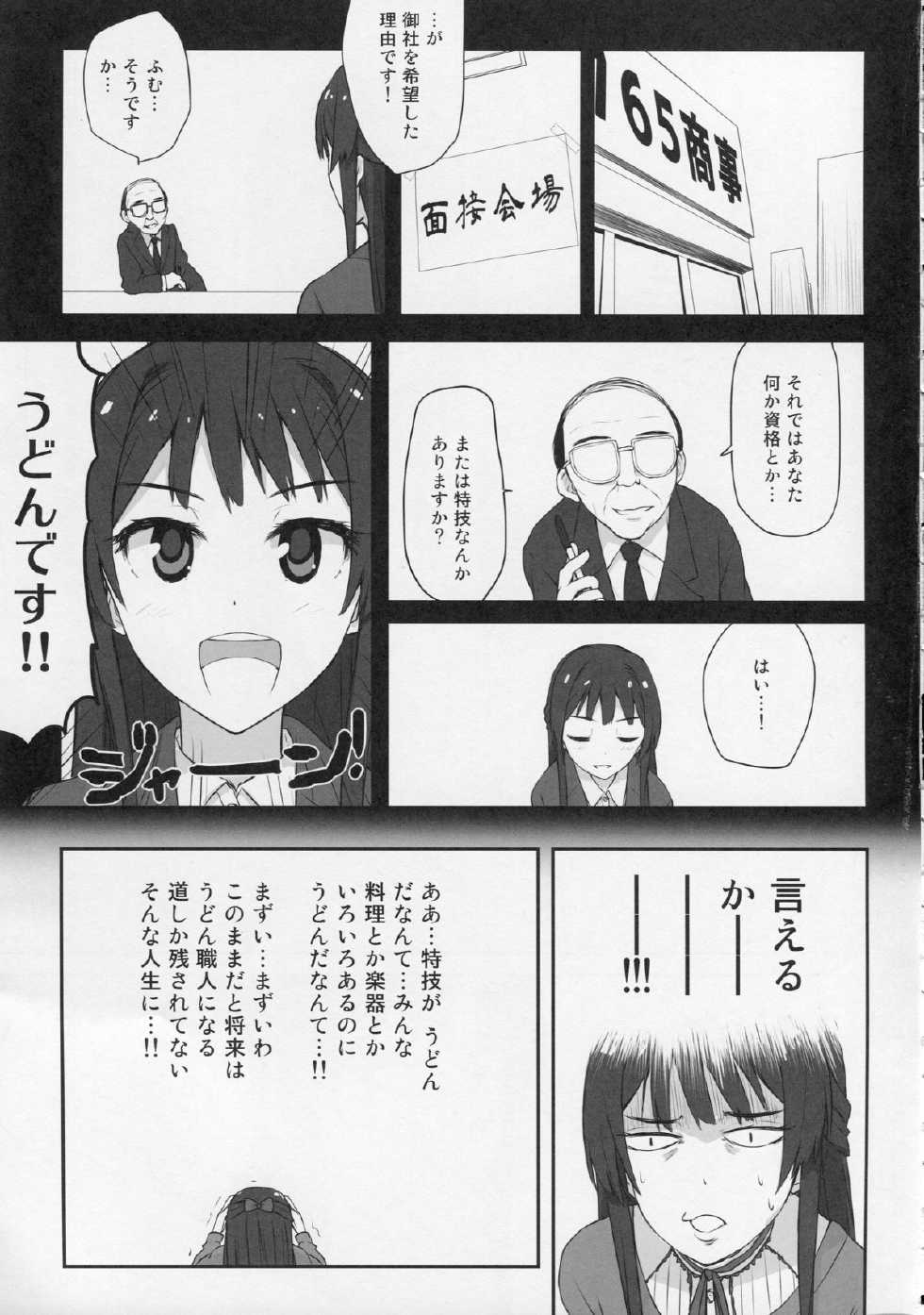 (C87) [Asterism (Asterisk)] Golden Road (The IDOLM@STER MILLION LIVE!) - Page 4