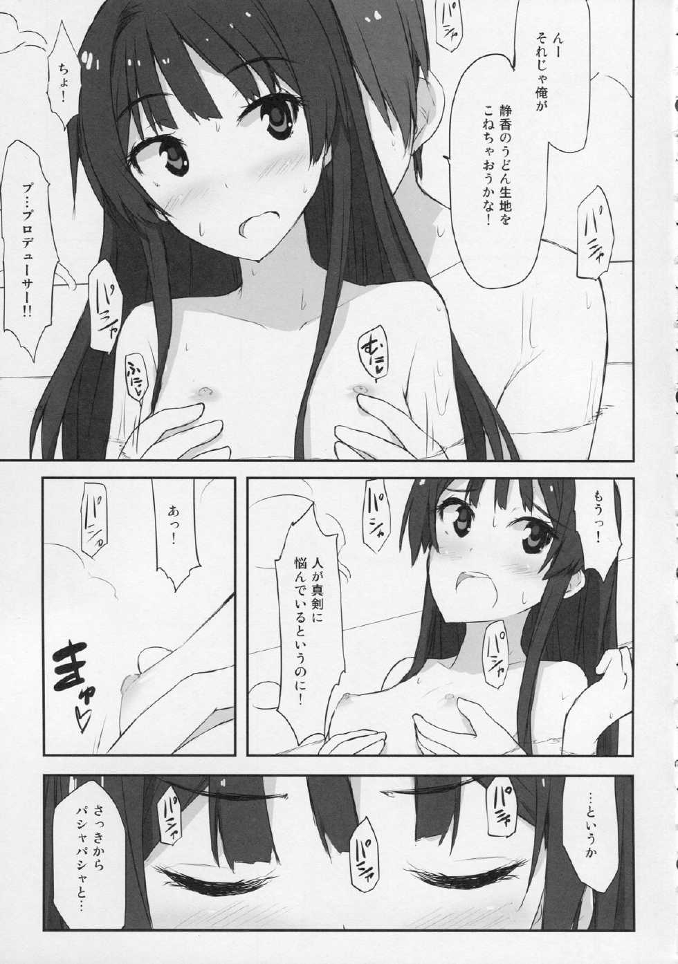 (C87) [Asterism (Asterisk)] Golden Road (The IDOLM@STER MILLION LIVE!) - Page 6