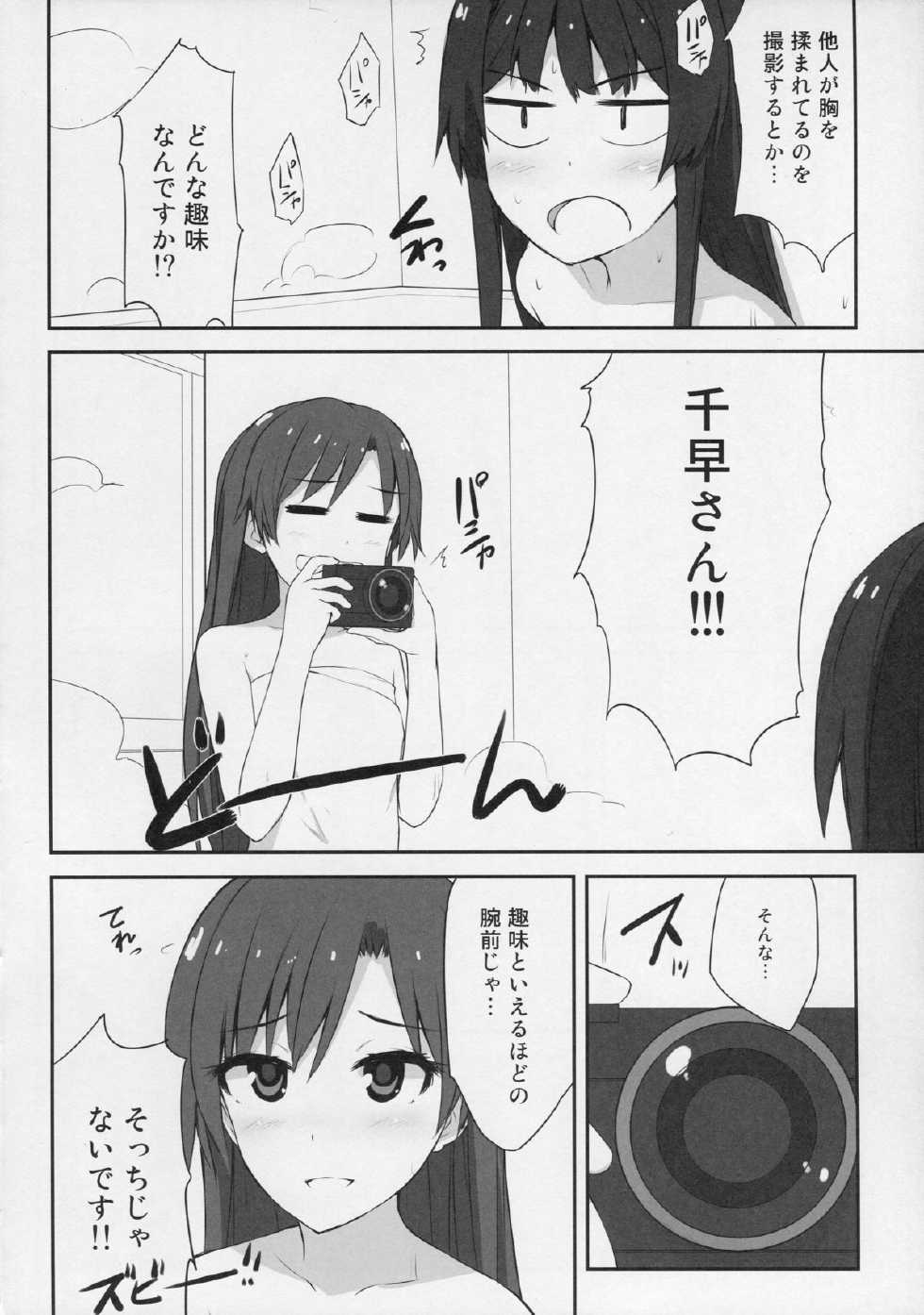 (C87) [Asterism (Asterisk)] Golden Road (The IDOLM@STER MILLION LIVE!) - Page 7