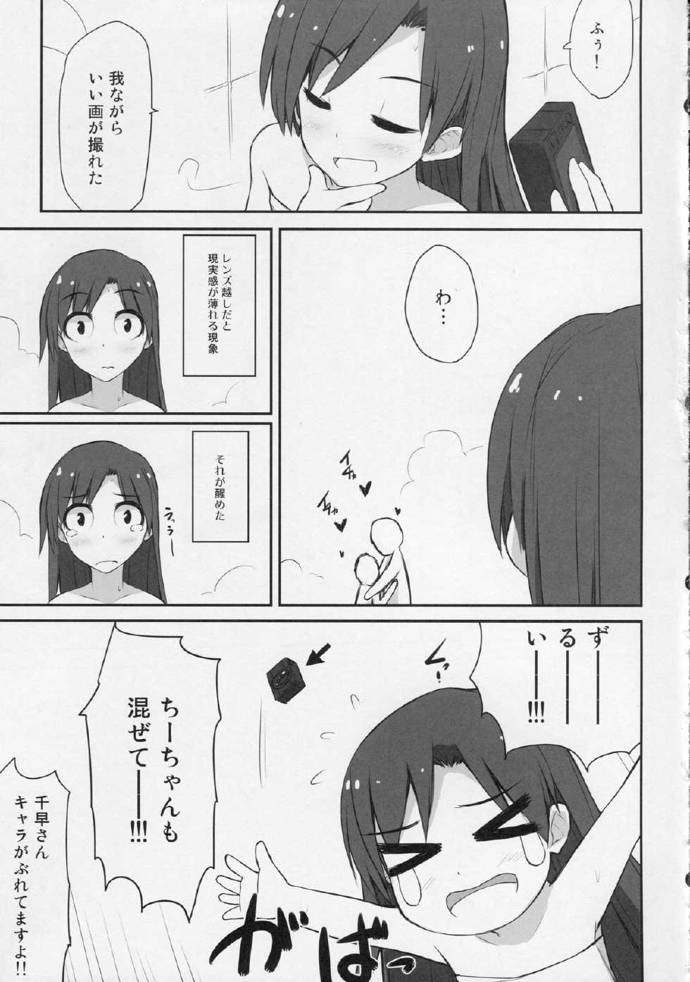 (C87) [Asterism (Asterisk)] Golden Road (The IDOLM@STER MILLION LIVE!) - Page 16