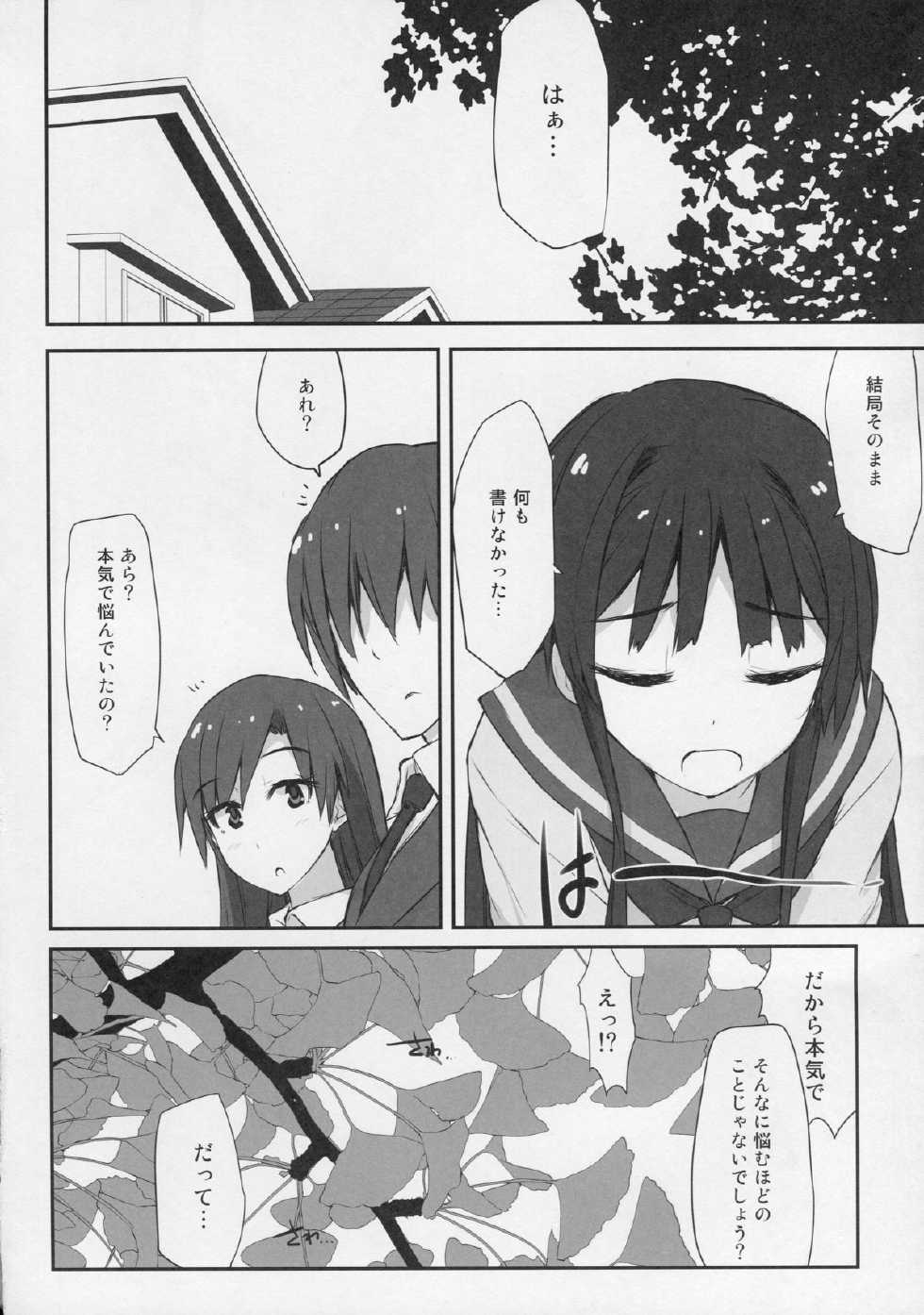 (C87) [Asterism (Asterisk)] Golden Road (The IDOLM@STER MILLION LIVE!) - Page 23