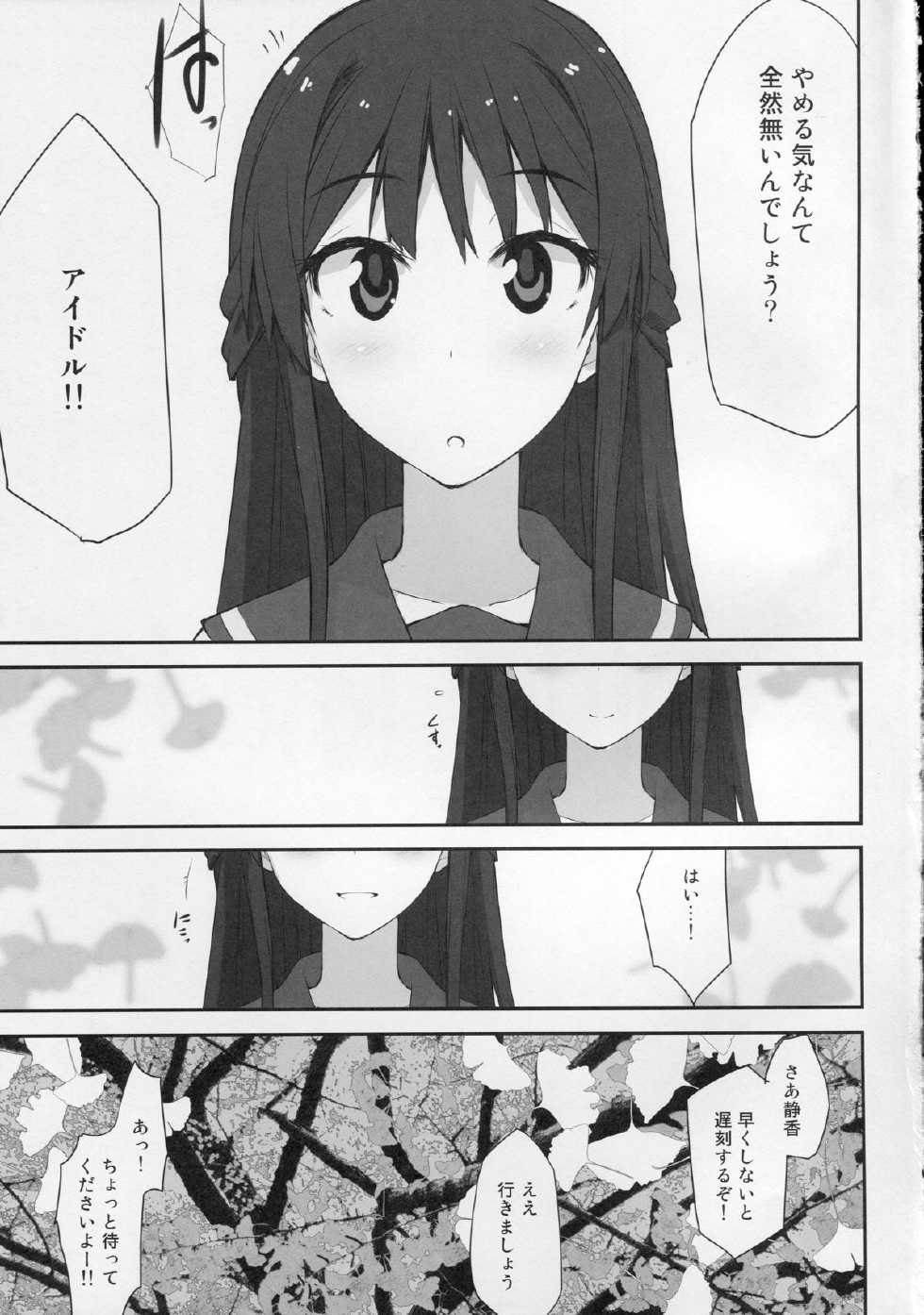 (C87) [Asterism (Asterisk)] Golden Road (The IDOLM@STER MILLION LIVE!) - Page 24