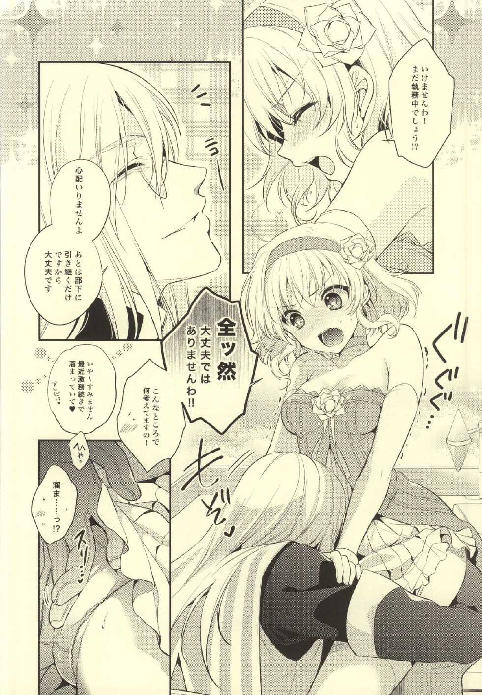 (C87) [Shinsen Gokuraku (Shuragyoku Mami)] Bind Princess (Tales of the Abyss) - Page 3