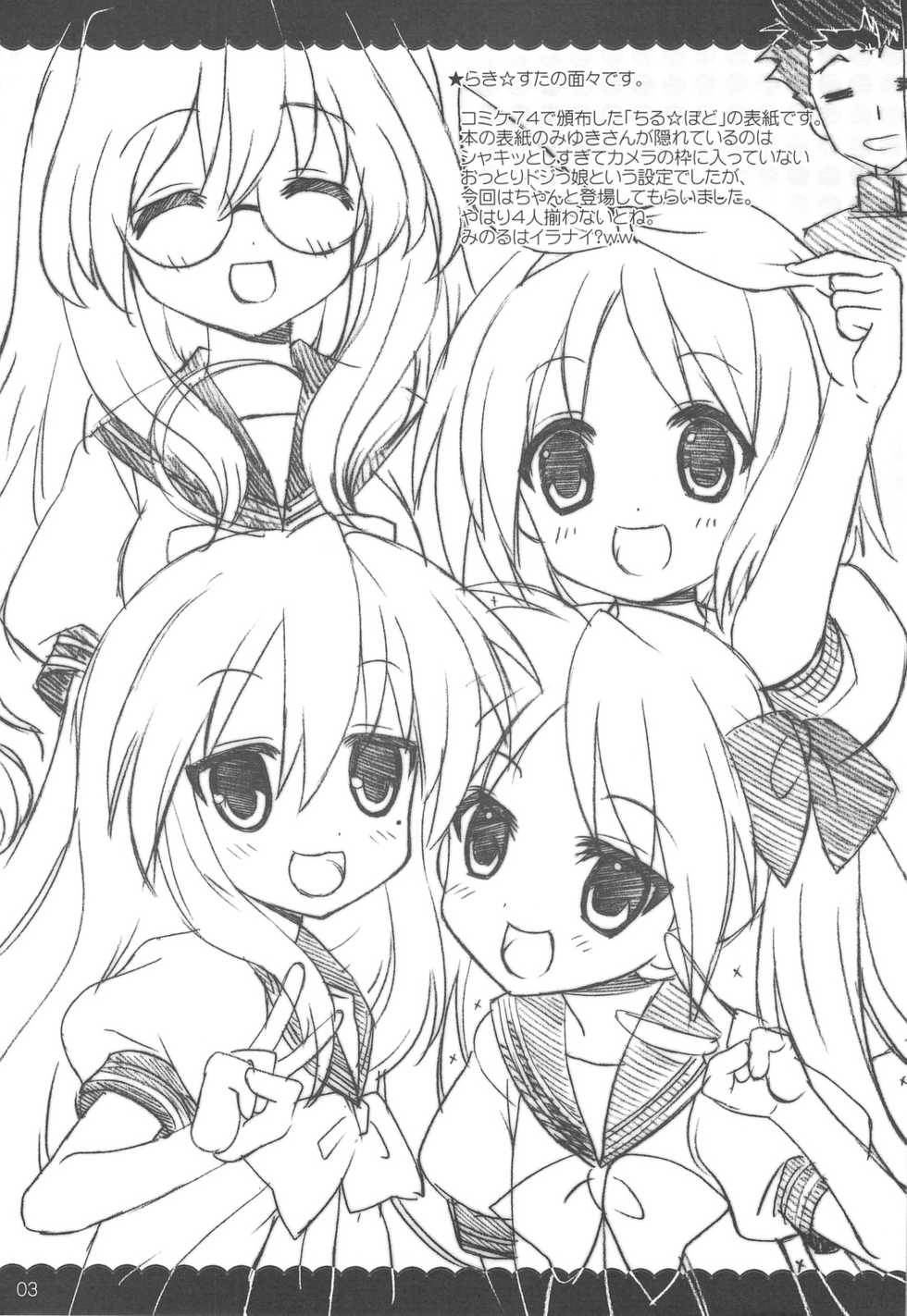 (C75) [SimaSima System (Nagisawa You)] 2009 Calendar no Omake (Various) - Page 3