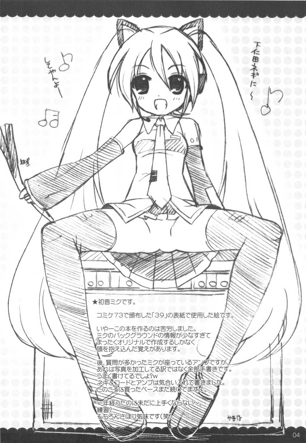 (C75) [SimaSima System (Nagisawa You)] 2009 Calendar no Omake (Various) - Page 4