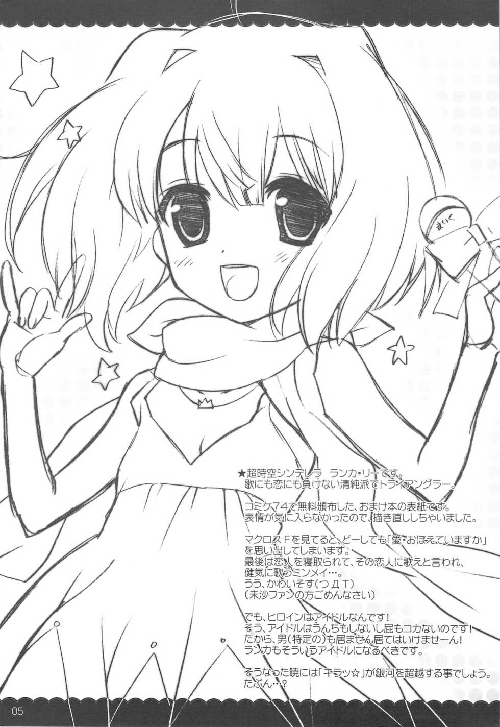 (C75) [SimaSima System (Nagisawa You)] 2009 Calendar no Omake (Various) - Page 5