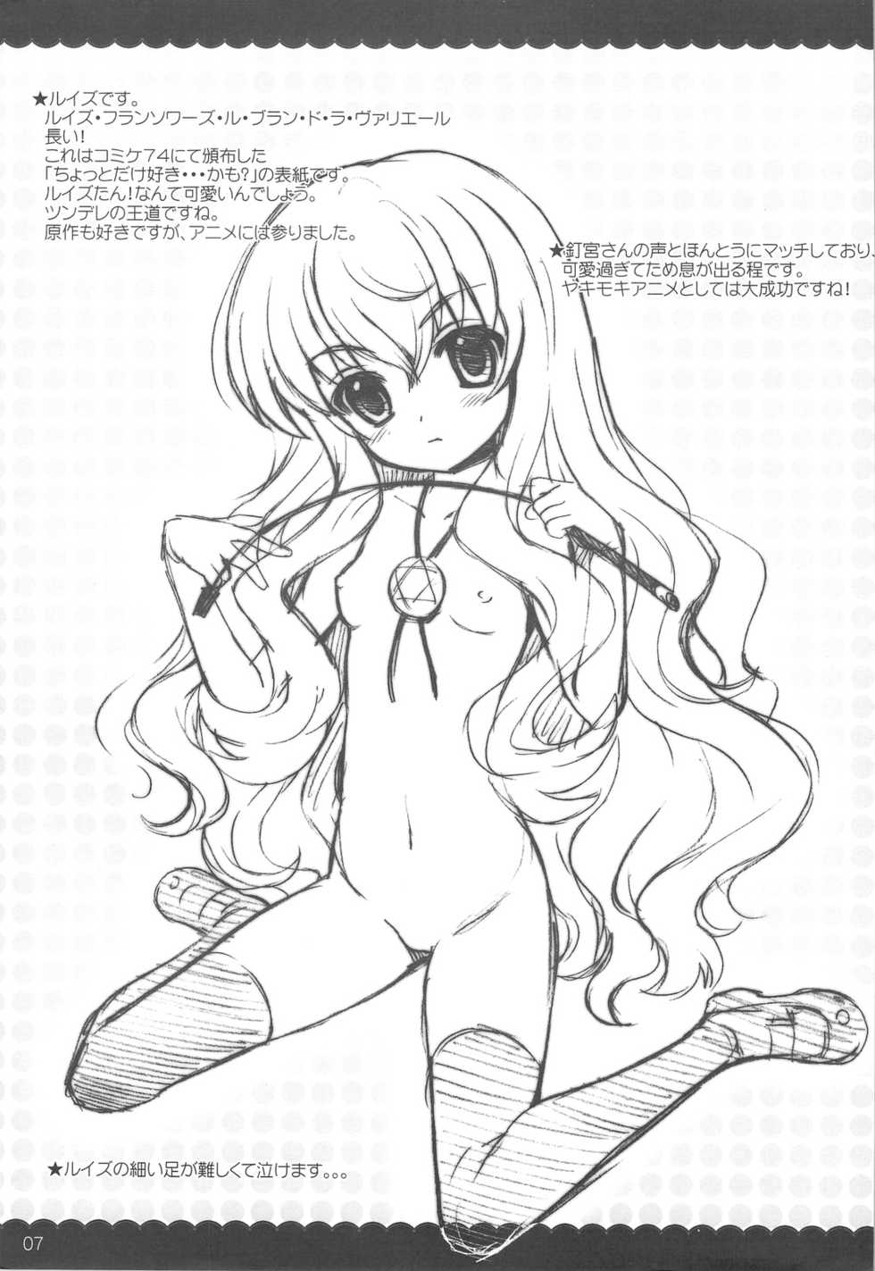 (C75) [SimaSima System (Nagisawa You)] 2009 Calendar no Omake (Various) - Page 7