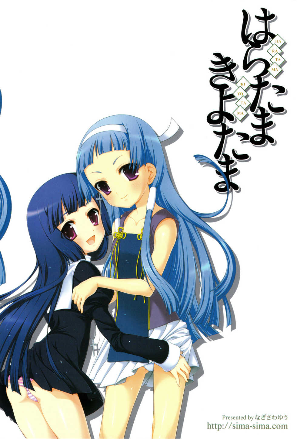 (C75) [SimaSima System (Nagisawa You)] Haratama Kiyotama (Kannagi) - Page 14