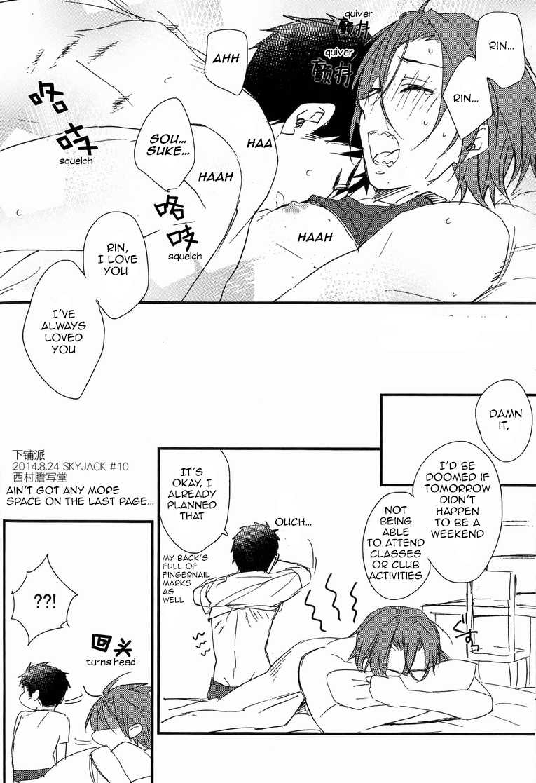 (SUPER20) [SKYJACK (Kitajima)] Bed wa Shita-ha. | Bottom Bunk Type. (Free!) [English] [Carrot-Bunny] - Page 17