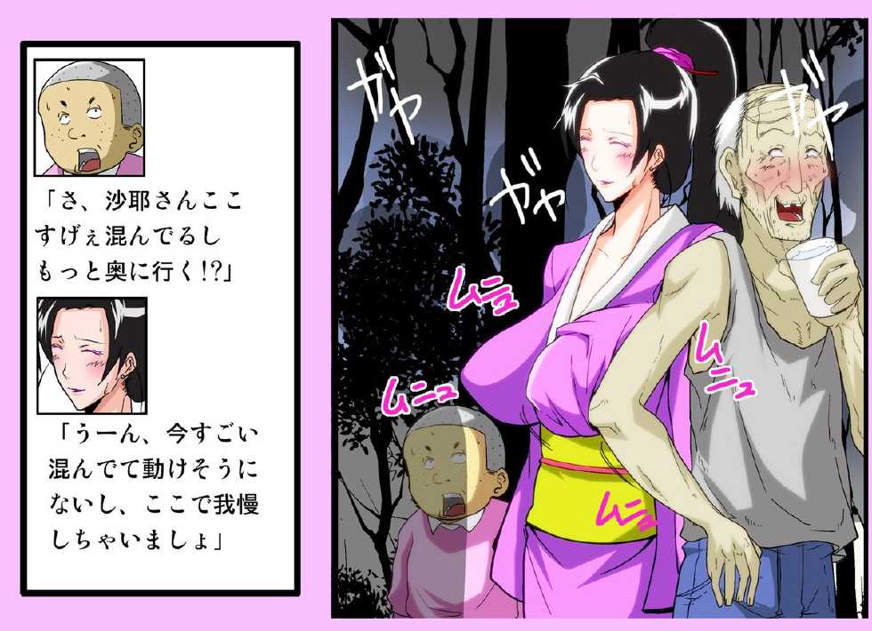 [Kairanban (Emine Kendama)] Kinsei-ke no Hitobito Ch. 2 - Page 26