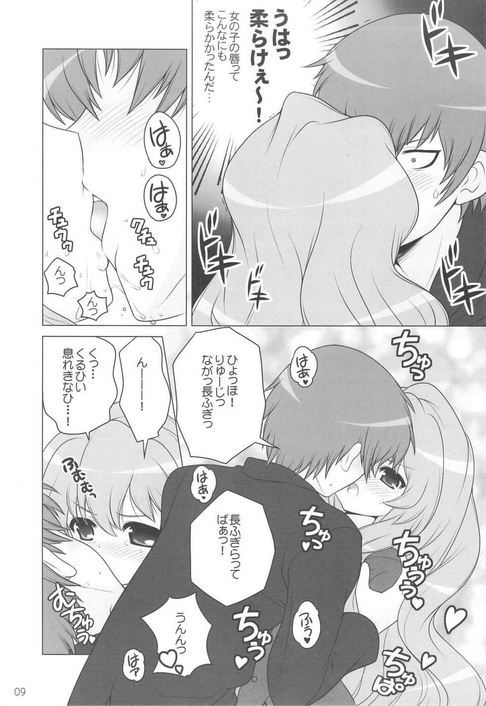 (C75) [SimaSima System (Nagisawa You)] Ore no Hanashi o Kike! (Toradora!) - Page 8