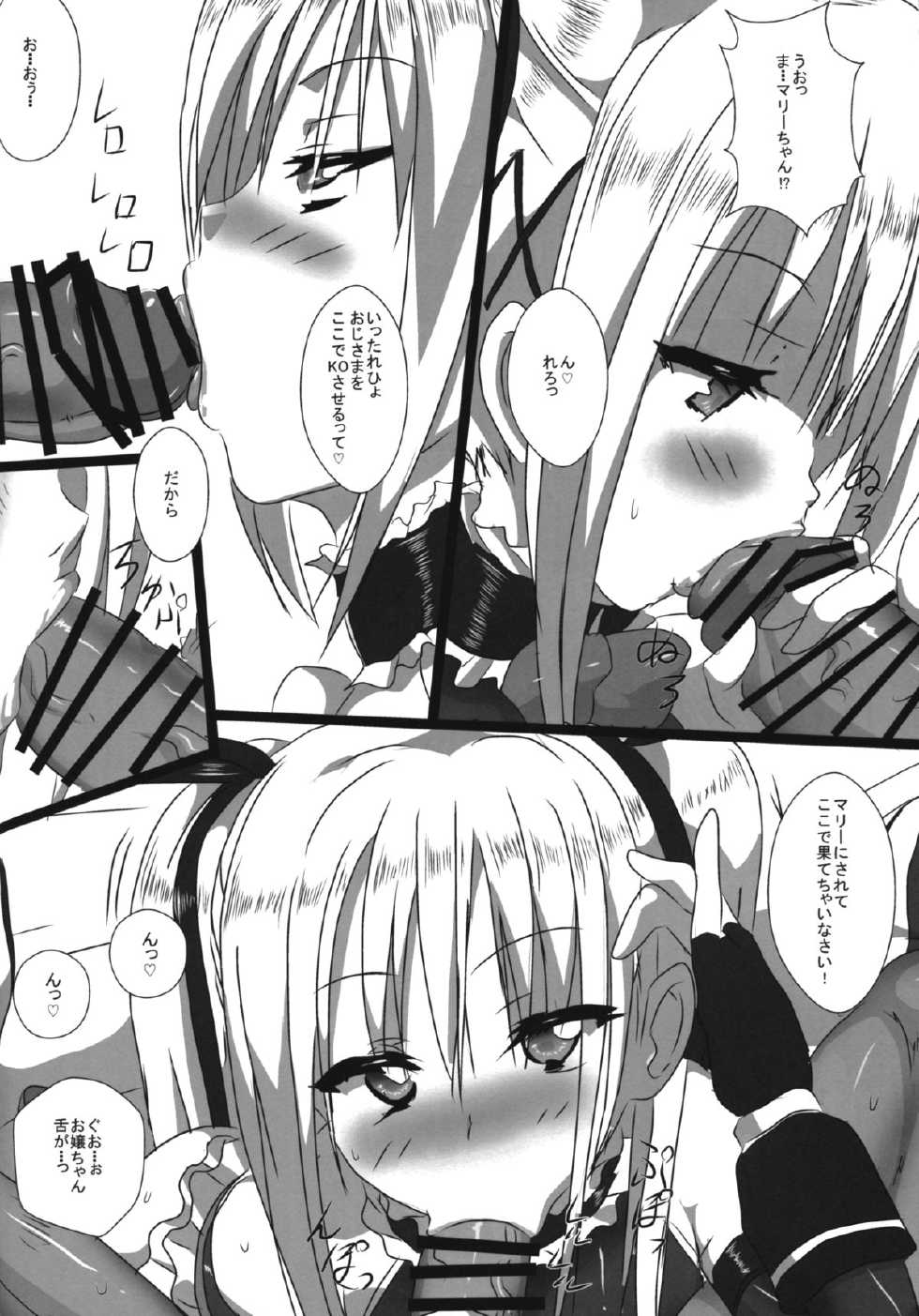 (C87) [Marvelous Zents (Tyanaka)] Koko de Shitai no ne...? (Dead or Alive) - Page 8