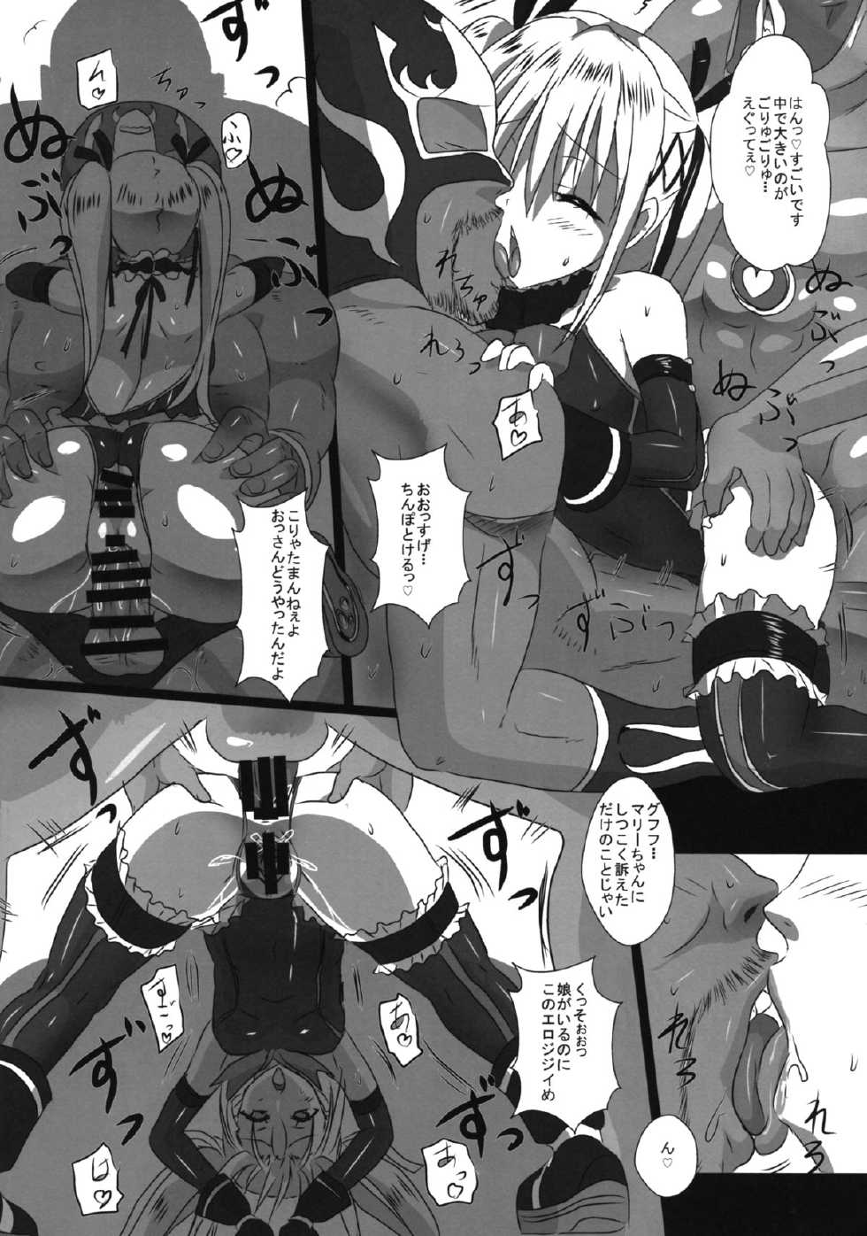 (C87) [Marvelous Zents (Tyanaka)] Koko de Shitai no ne...? (Dead or Alive) - Page 18