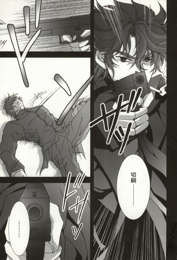(C81) [Einsatz (snb)] The Apocalypse ~Mokushiroku~ (Fate/Zero) - Page 20