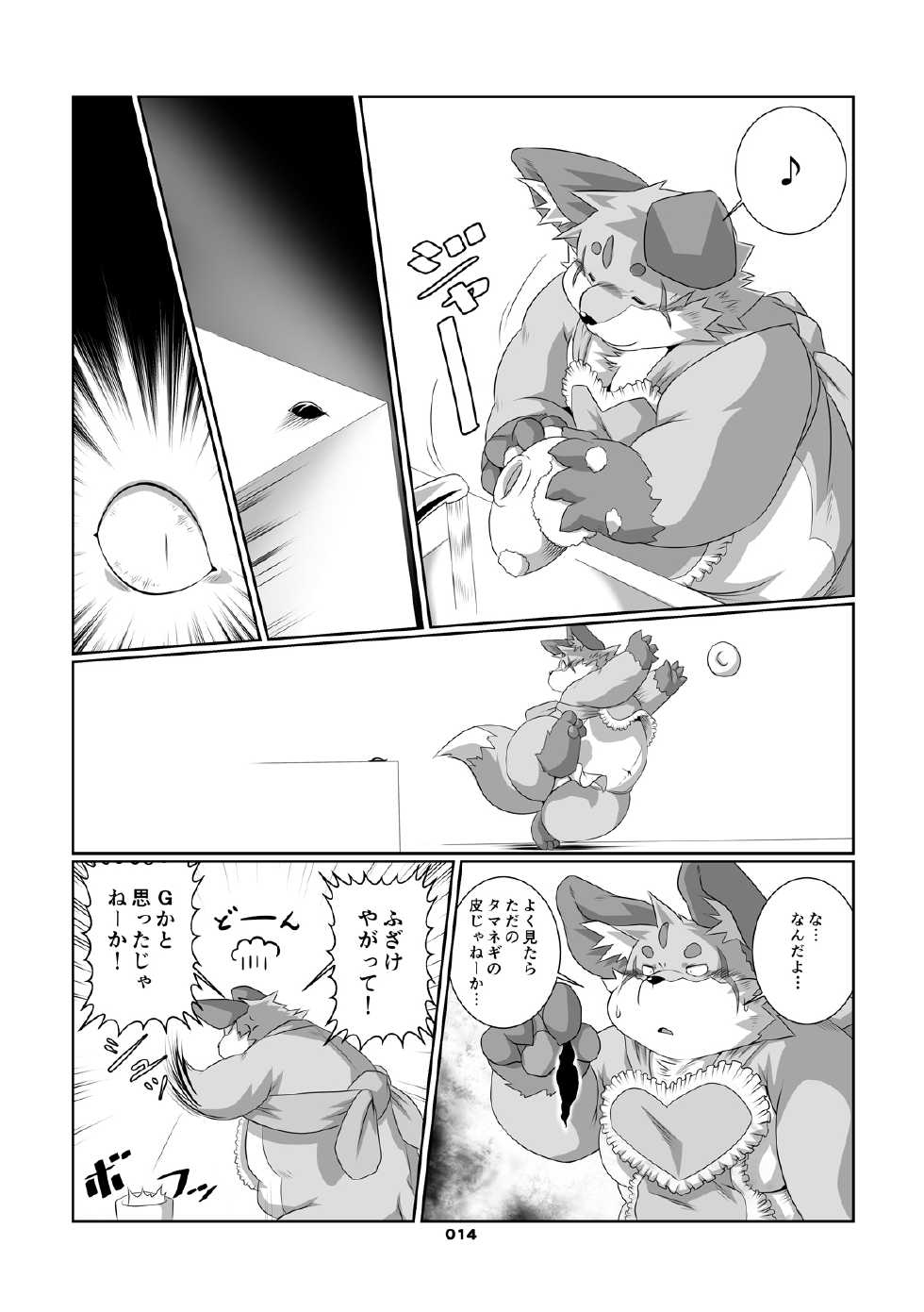 [Chibineco Honpo (Chibineco Master)] Kitsune no Oyomesan [Digital] - Page 13