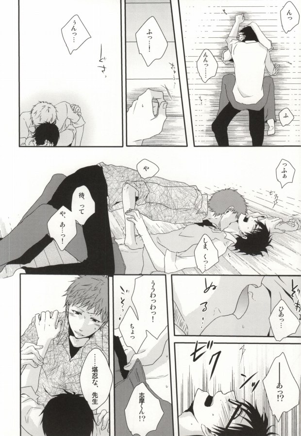 (Ao no Seiiki Lv.2) [Kojamu (Fuji Take) I・I・I (Ao no Exorcist) - Page 14