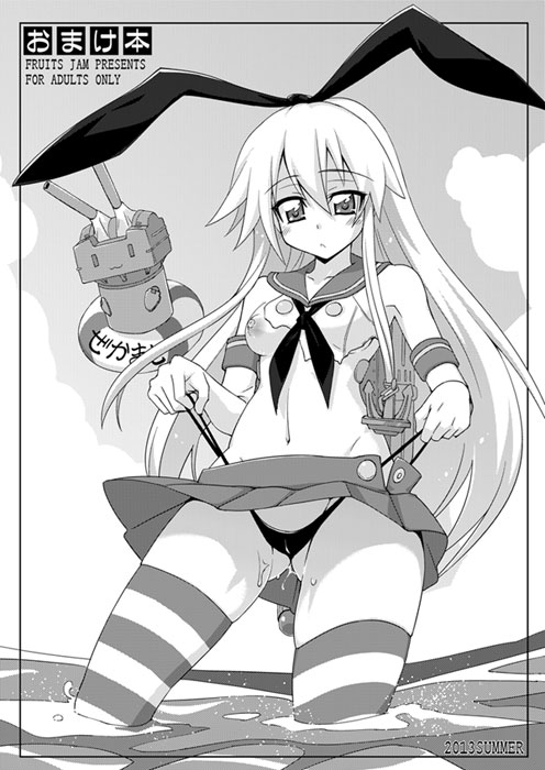 [FruitsJam (Mikagami Sou)] Omake Hon 2013 SUMMER (Kantai Collection -KanColle-) [Digital] - Page 1