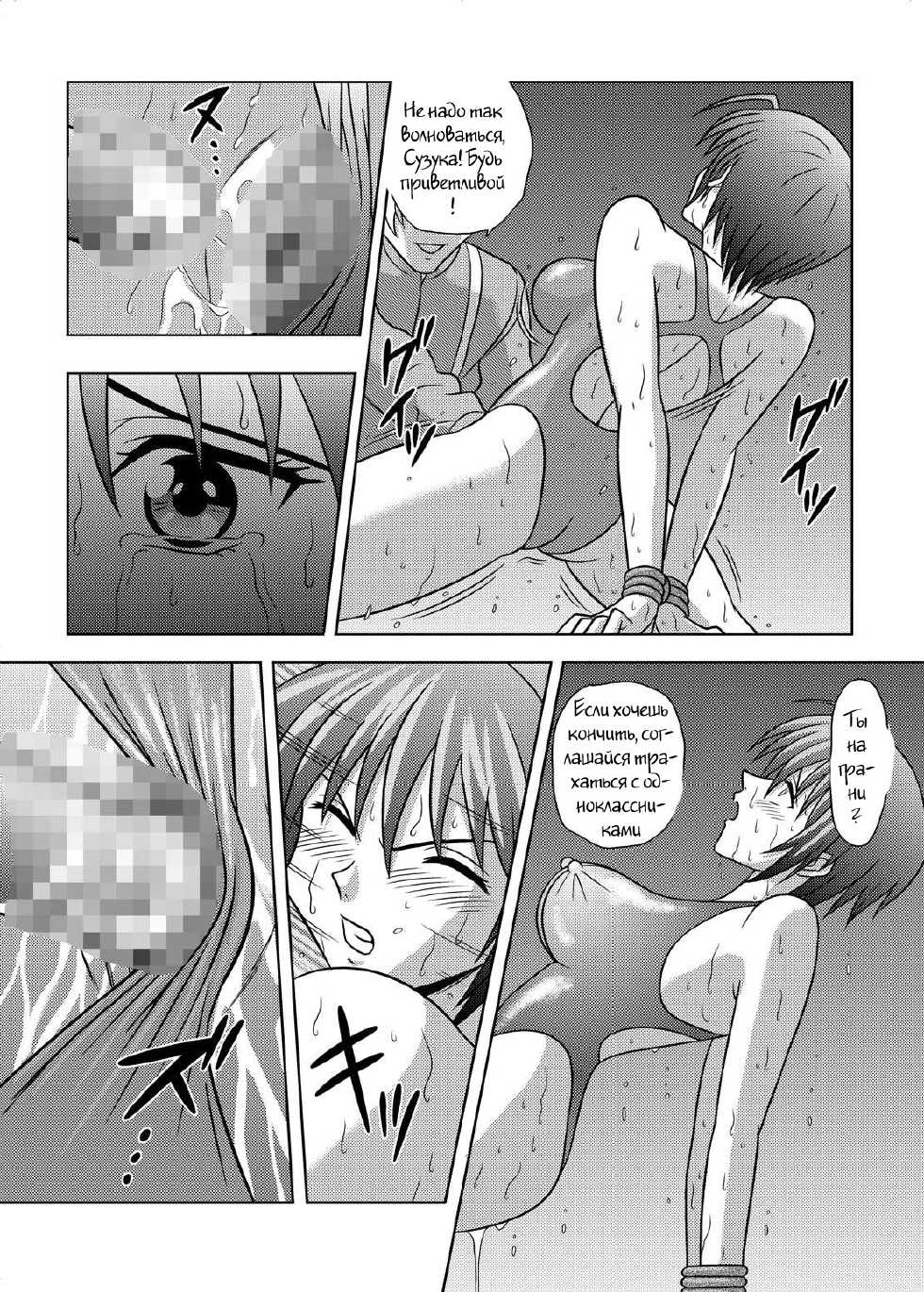 [Akiyama Kougyou (Kurauda Shouta)] Bushitsu no Idol 4 | Clubroom Idol 4 (Suzuka) [Russian] [Witcher000] - Page 13