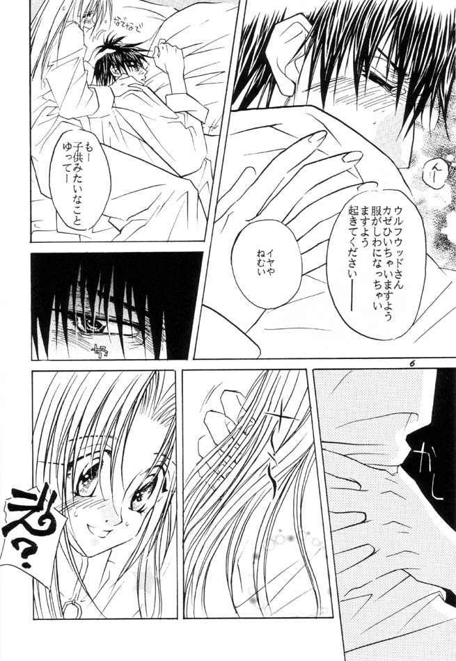 [S.A☆POST (Sakanushi Hideyuki)] Wakai Yome (Trigun) - Page 5