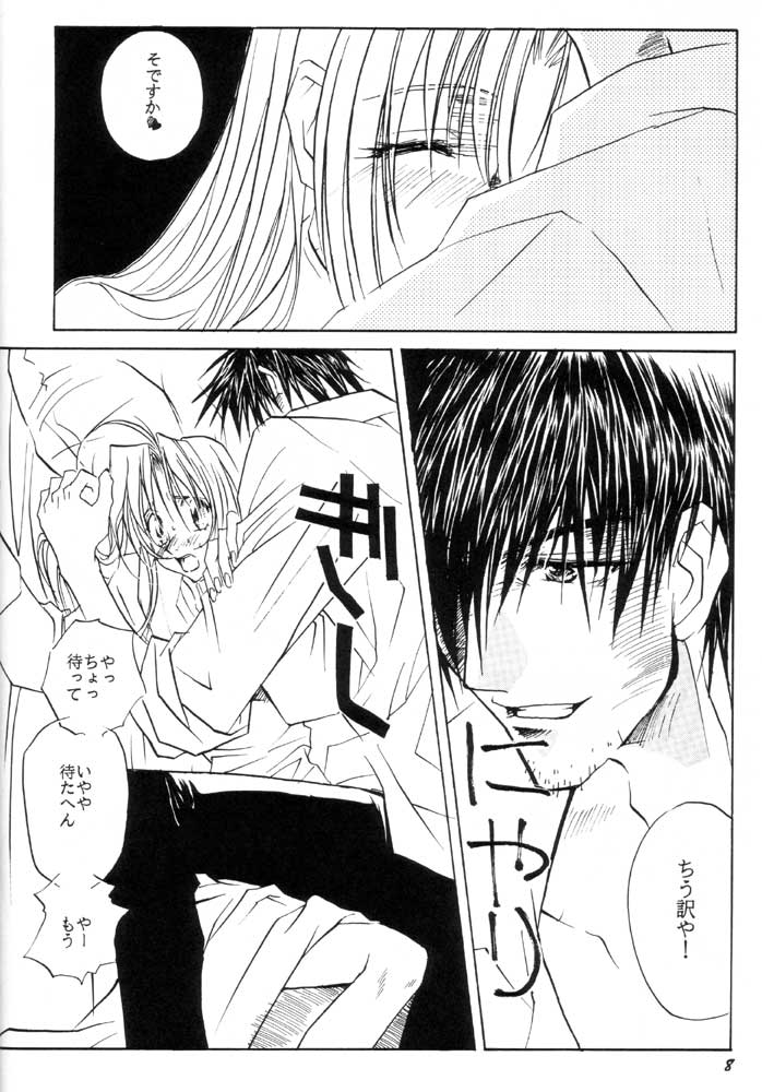 [S.A☆POST (Sakanushi Hideyuki)] Wakai Yome (Trigun) - Page 7