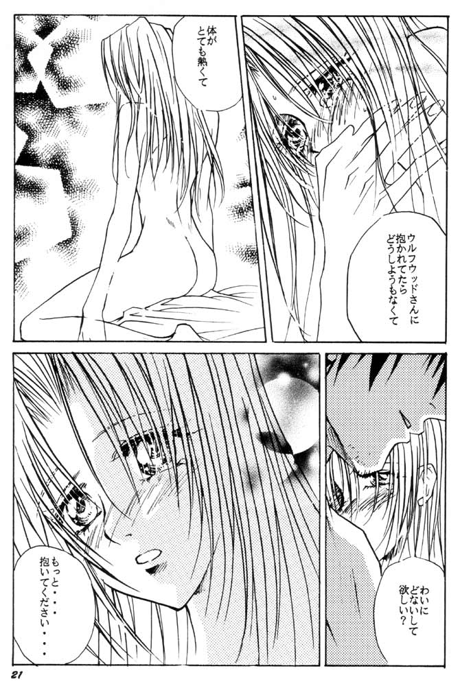 [S.A☆POST (Sakanushi Hideyuki)] Wakai Yome (Trigun) - Page 20