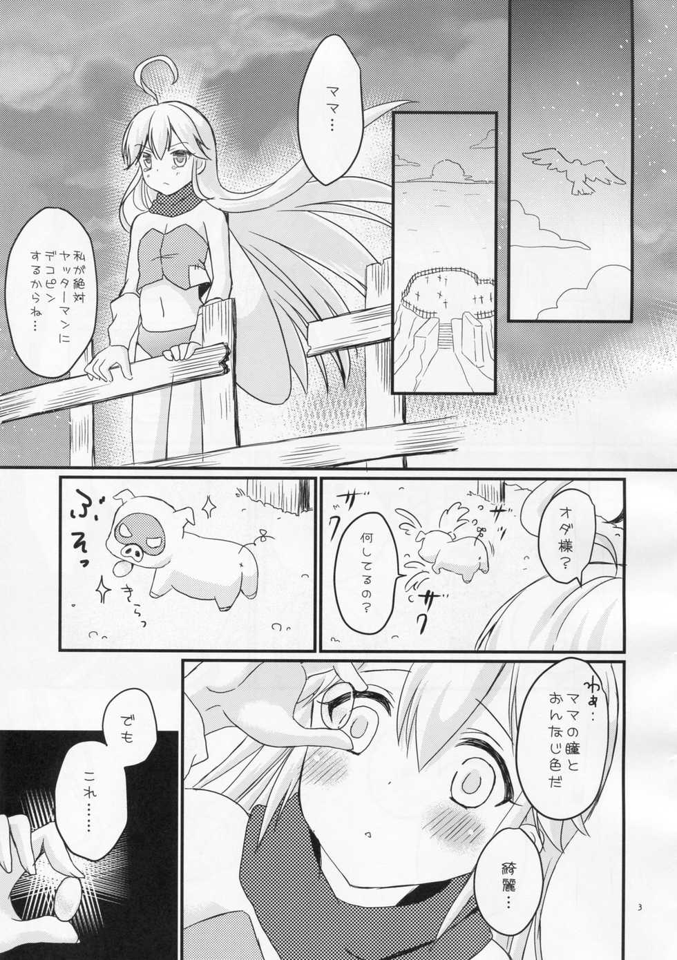 (CSP6) [Tamakakeya (Tamakake)] Yoru no Gohoubi Dekopin (Yoru no Yatterman) - Page 3