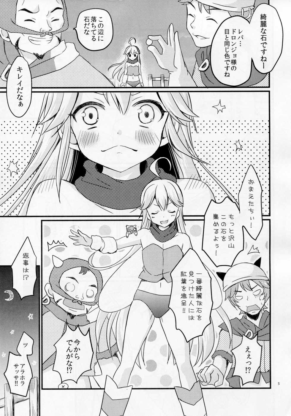(CSP6) [Tamakakeya (Tamakake)] Yoru no Gohoubi Dekopin (Yoru no Yatterman) - Page 5