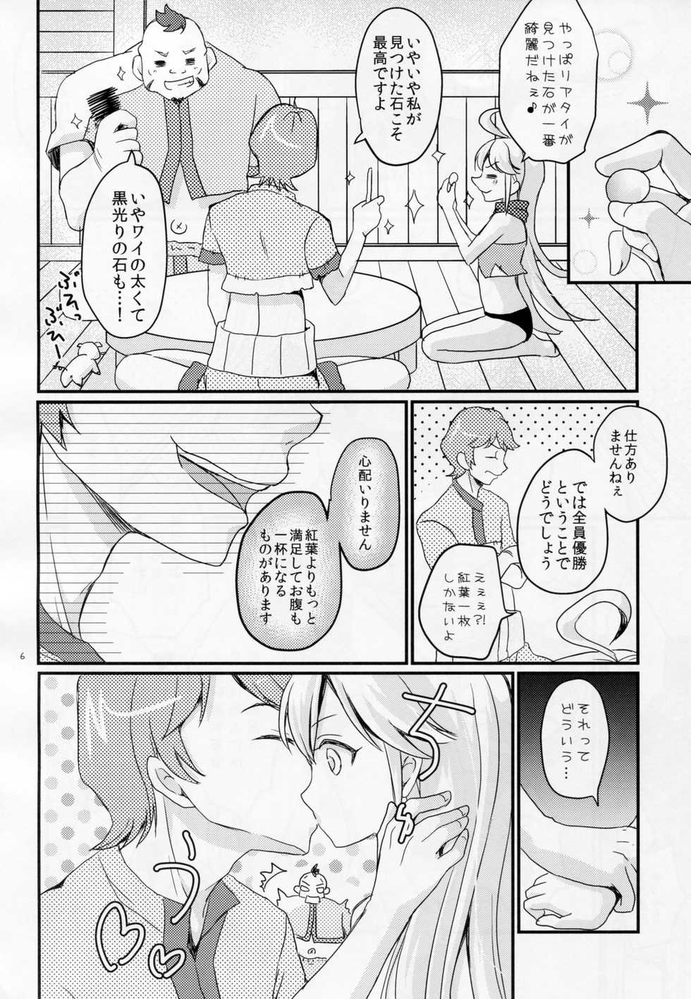 (CSP6) [Tamakakeya (Tamakake)] Yoru no Gohoubi Dekopin (Yoru no Yatterman) - Page 6