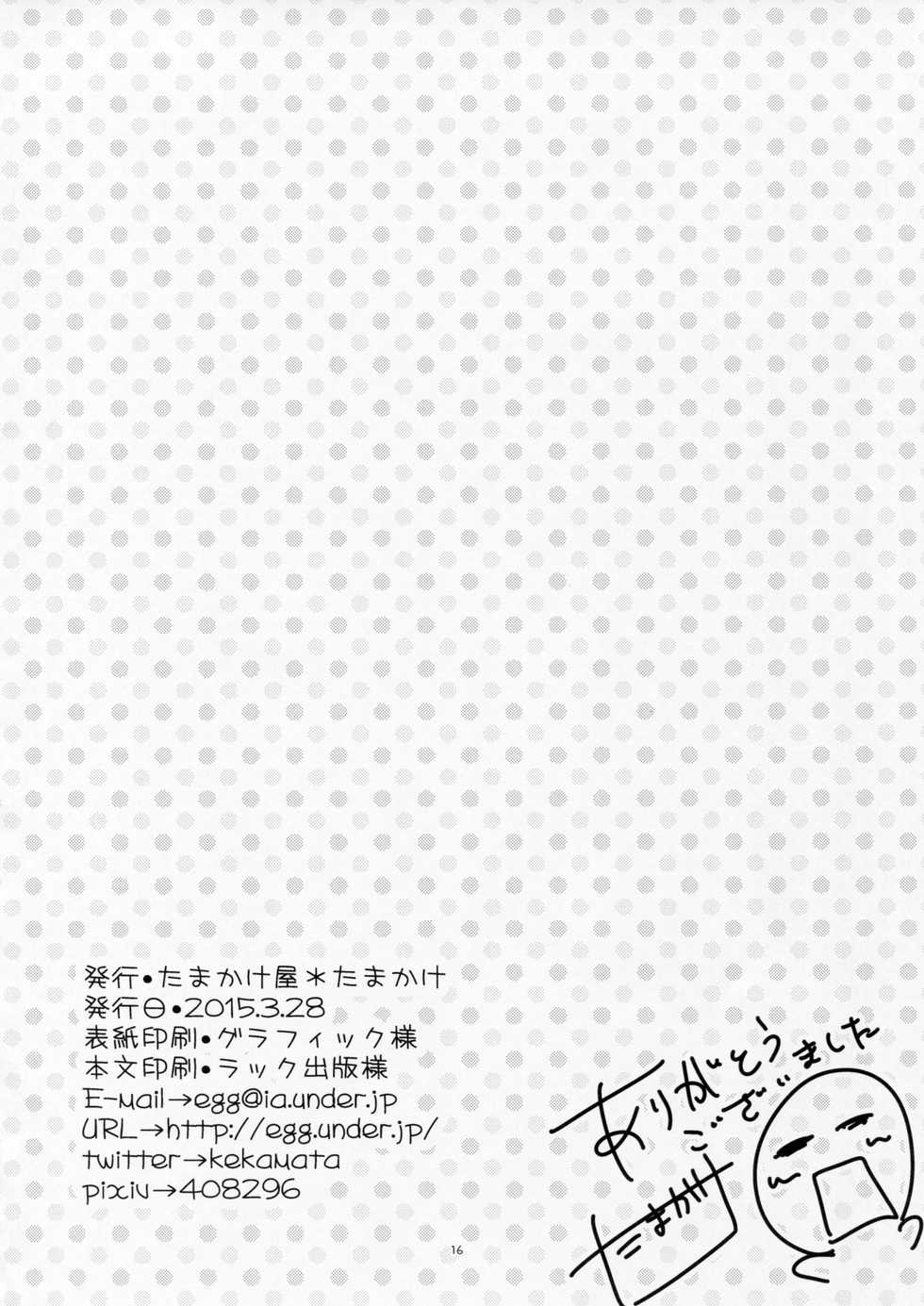 (CSP6) [Tamakakeya (Tamakake)] Yoru no Gohoubi Dekopin (Yoru no Yatterman) - Page 15