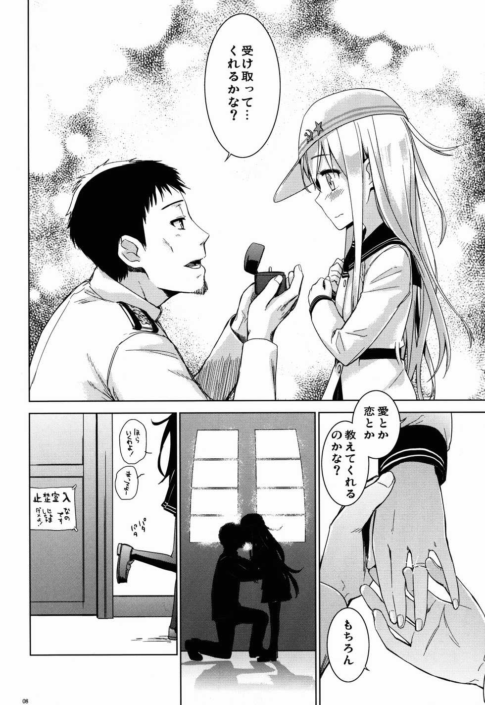 (C86) [infinity line (Misato Nana)] Verniy to Kakko Kari (Kantai Collection -KanColle-) - Page 7