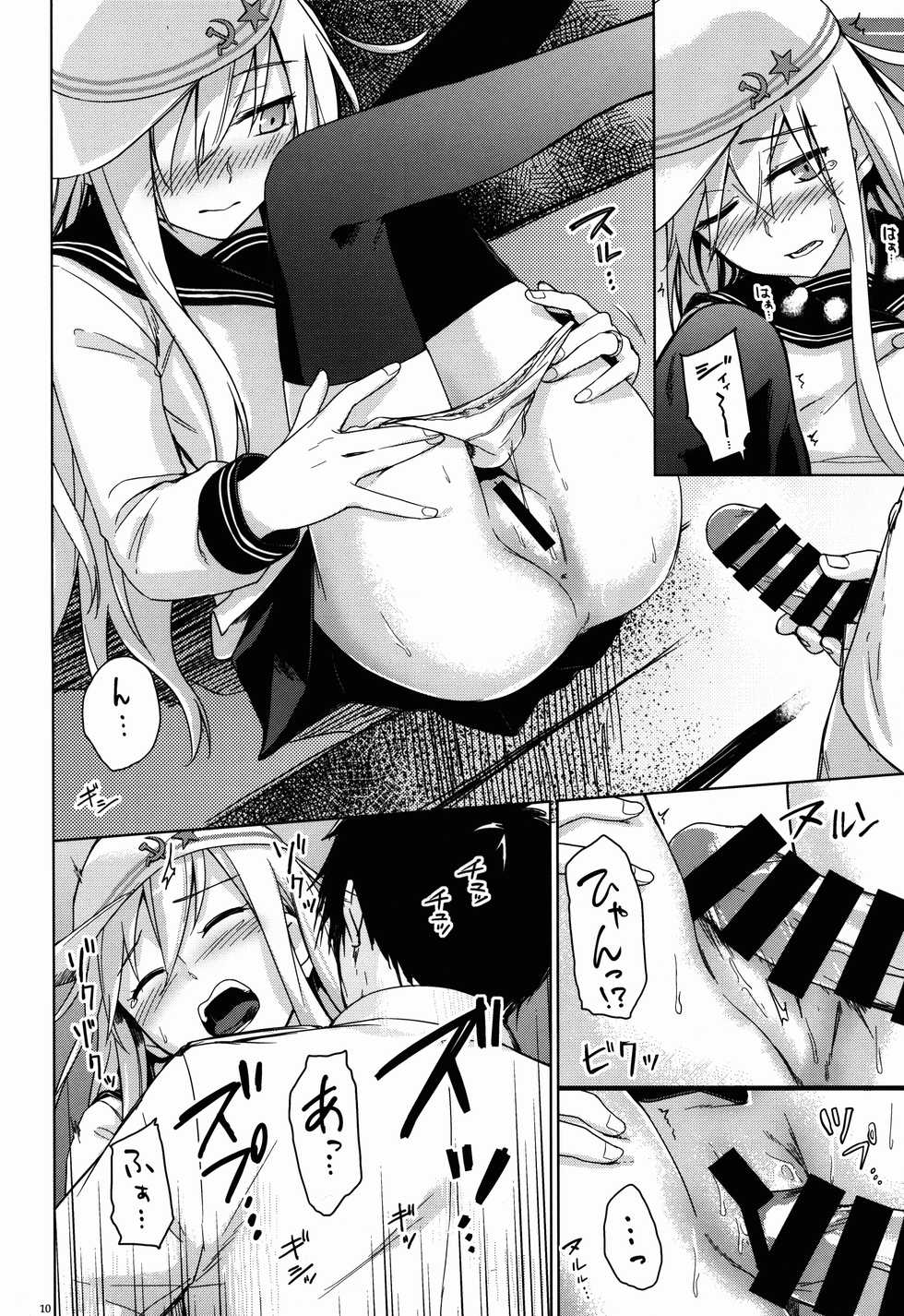 (C86) [infinity line (Misato Nana)] Verniy to Kakko Kari (Kantai Collection -KanColle-) - Page 9