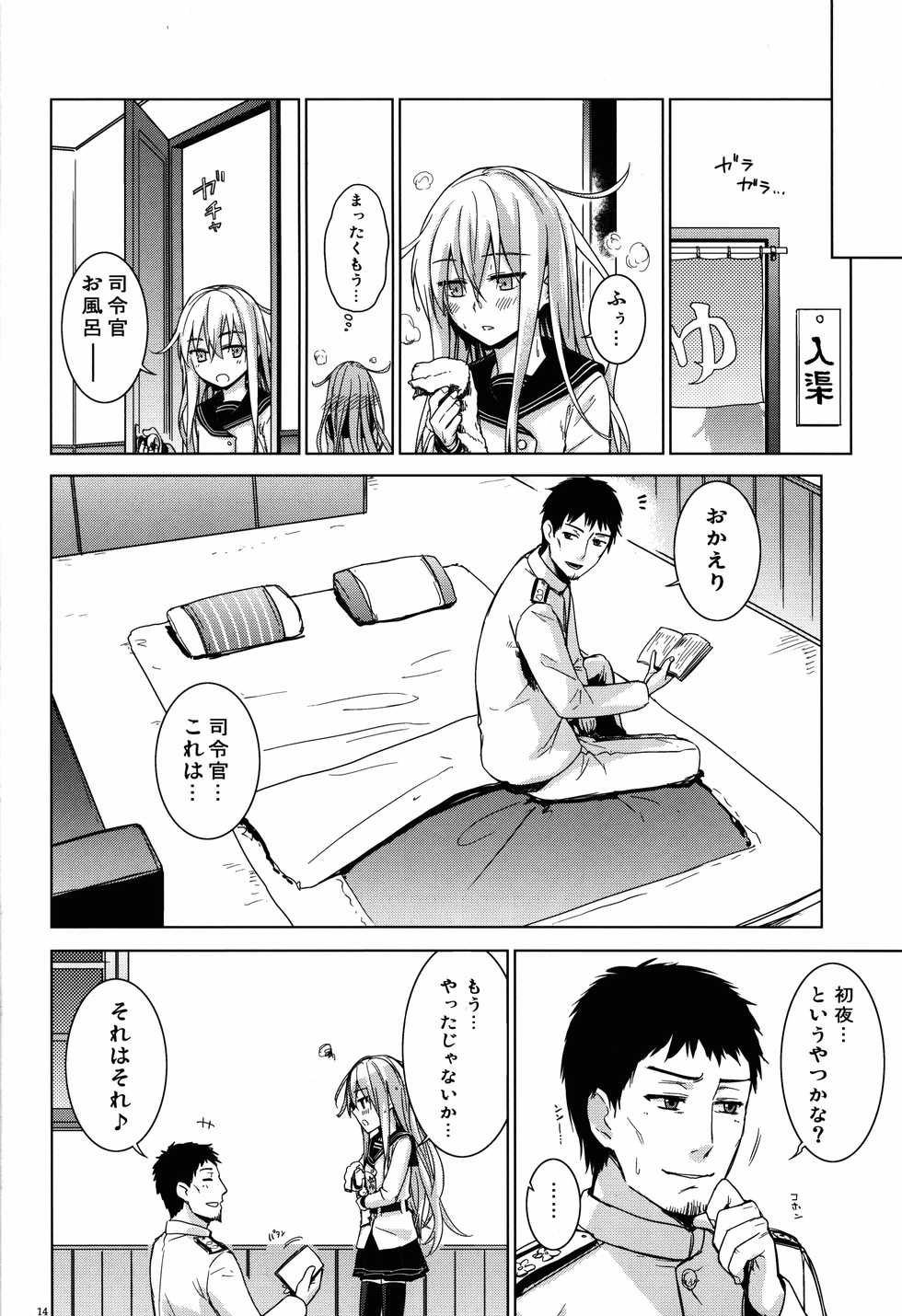 (C86) [infinity line (Misato Nana)] Verniy to Kakko Kari (Kantai Collection -KanColle-) - Page 13