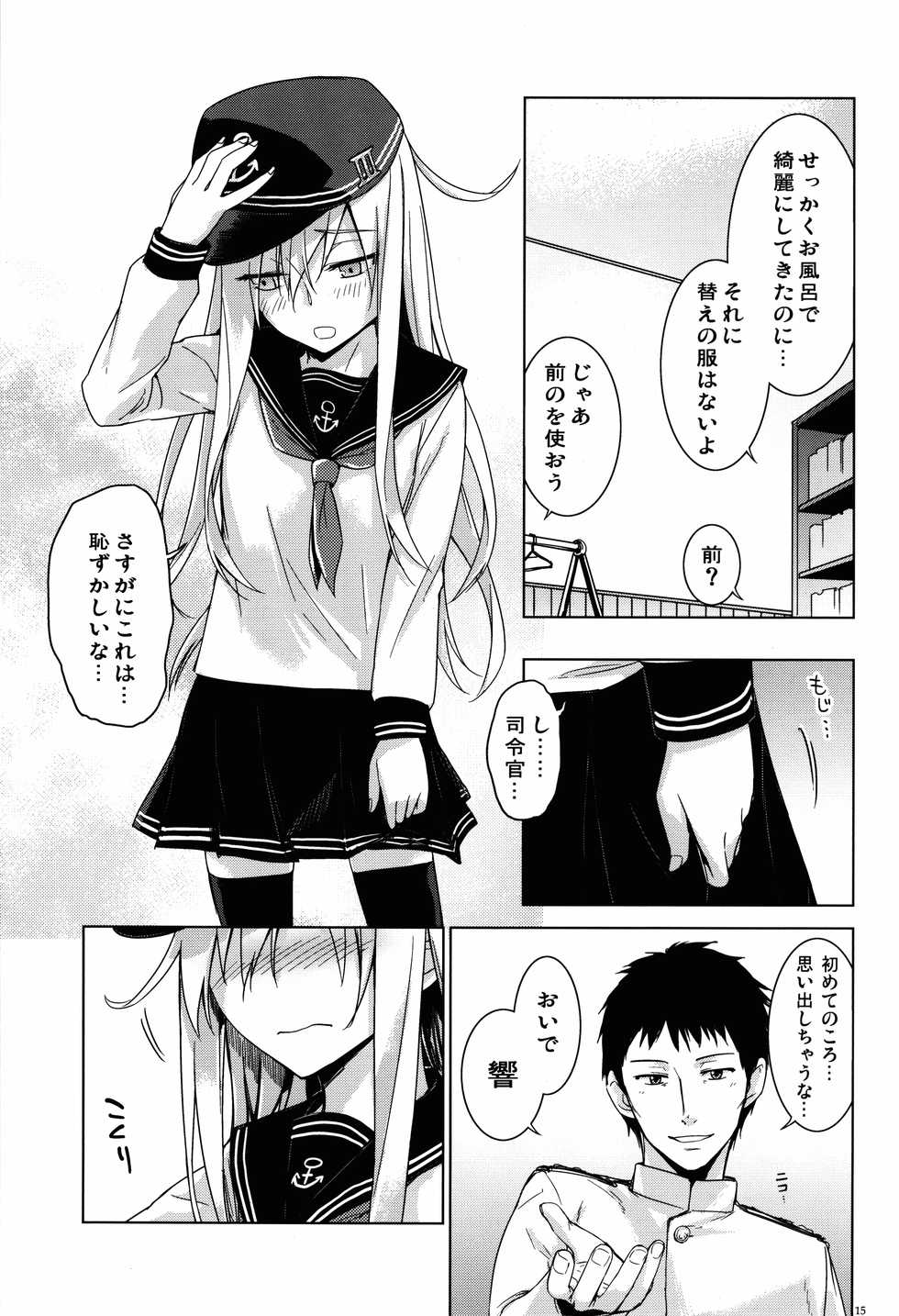 (C86) [infinity line (Misato Nana)] Verniy to Kakko Kari (Kantai Collection -KanColle-) - Page 14