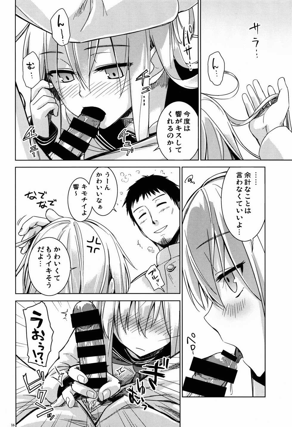 (C86) [infinity line (Misato Nana)] Verniy to Kakko Kari (Kantai Collection -KanColle-) - Page 15